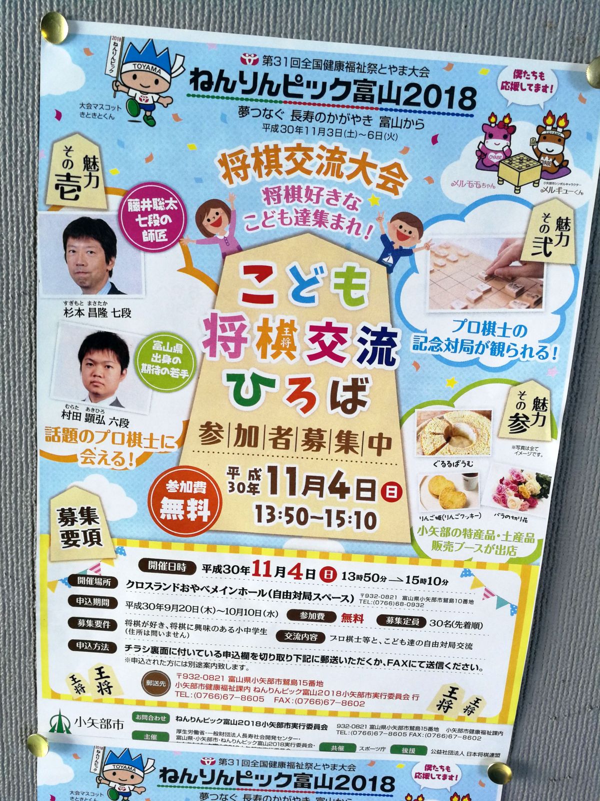 藤井聡太七段の師匠