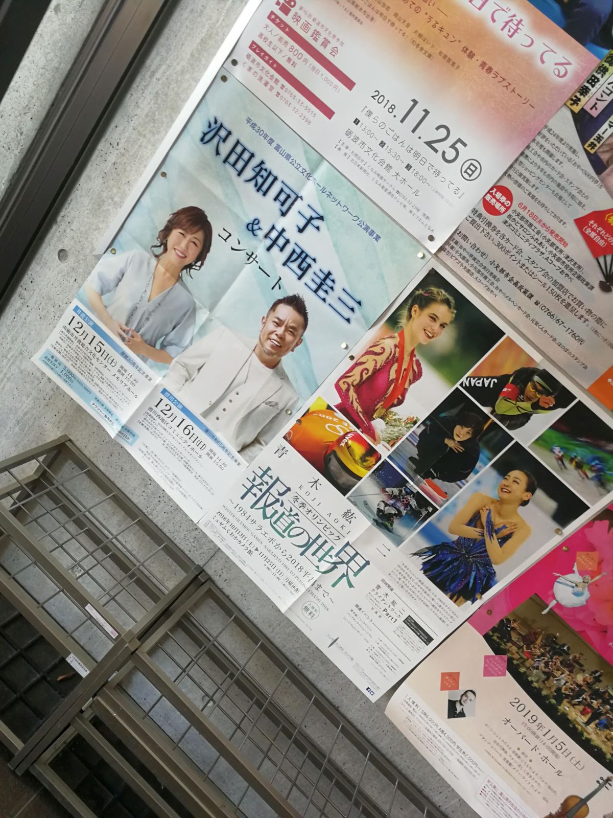 ホールイベント