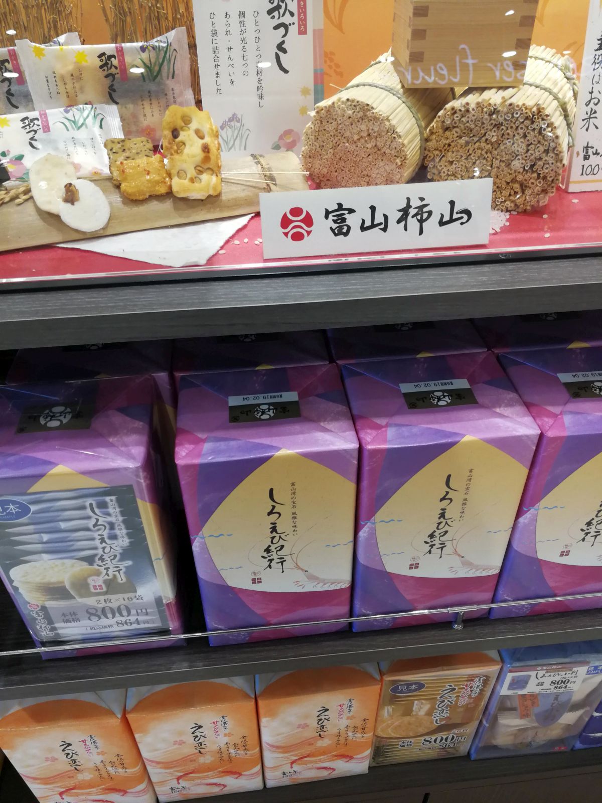 お土産候補
