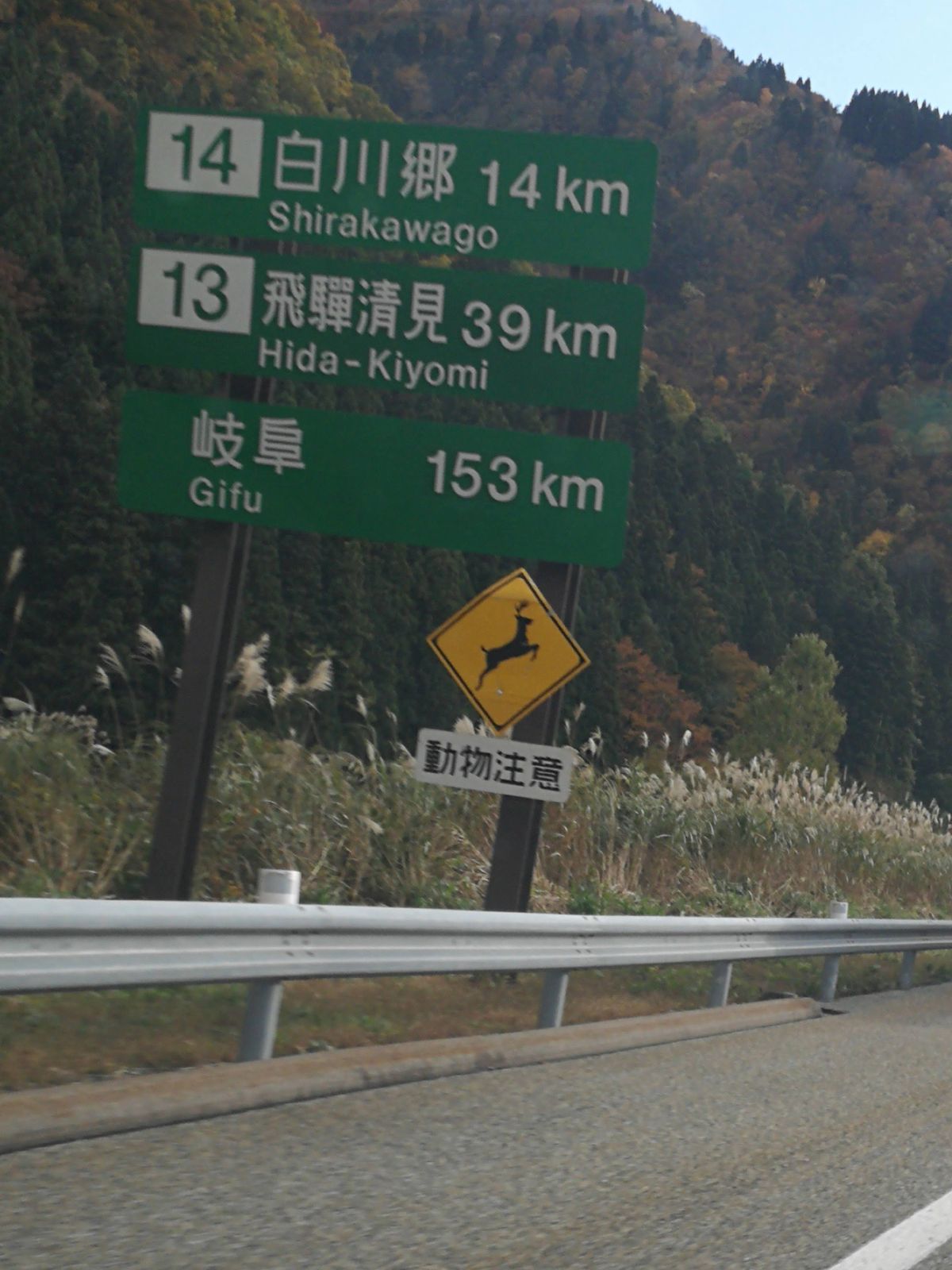 白川郷14Km