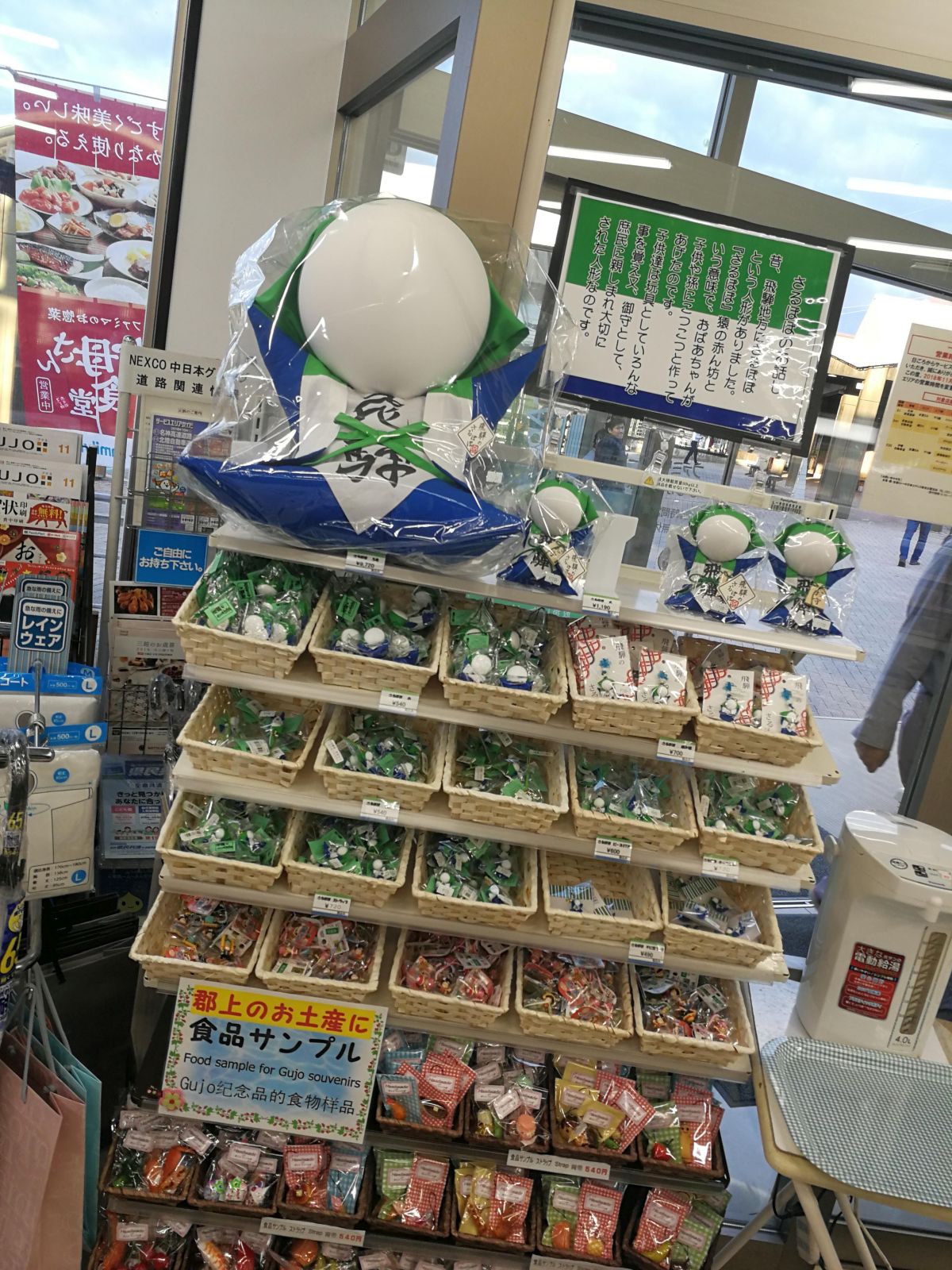 さるぼぼ