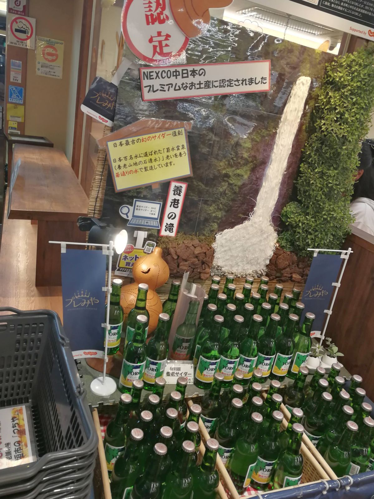 養老の滝