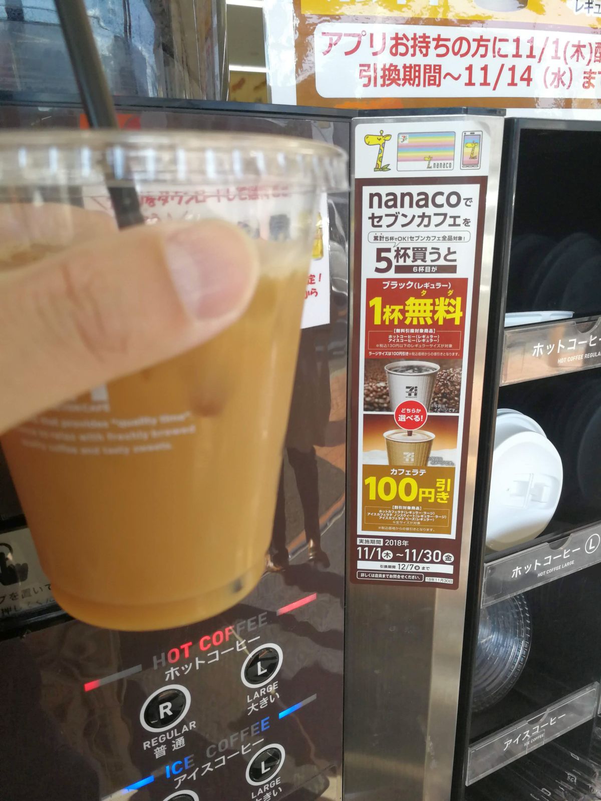 本日のコーヒー