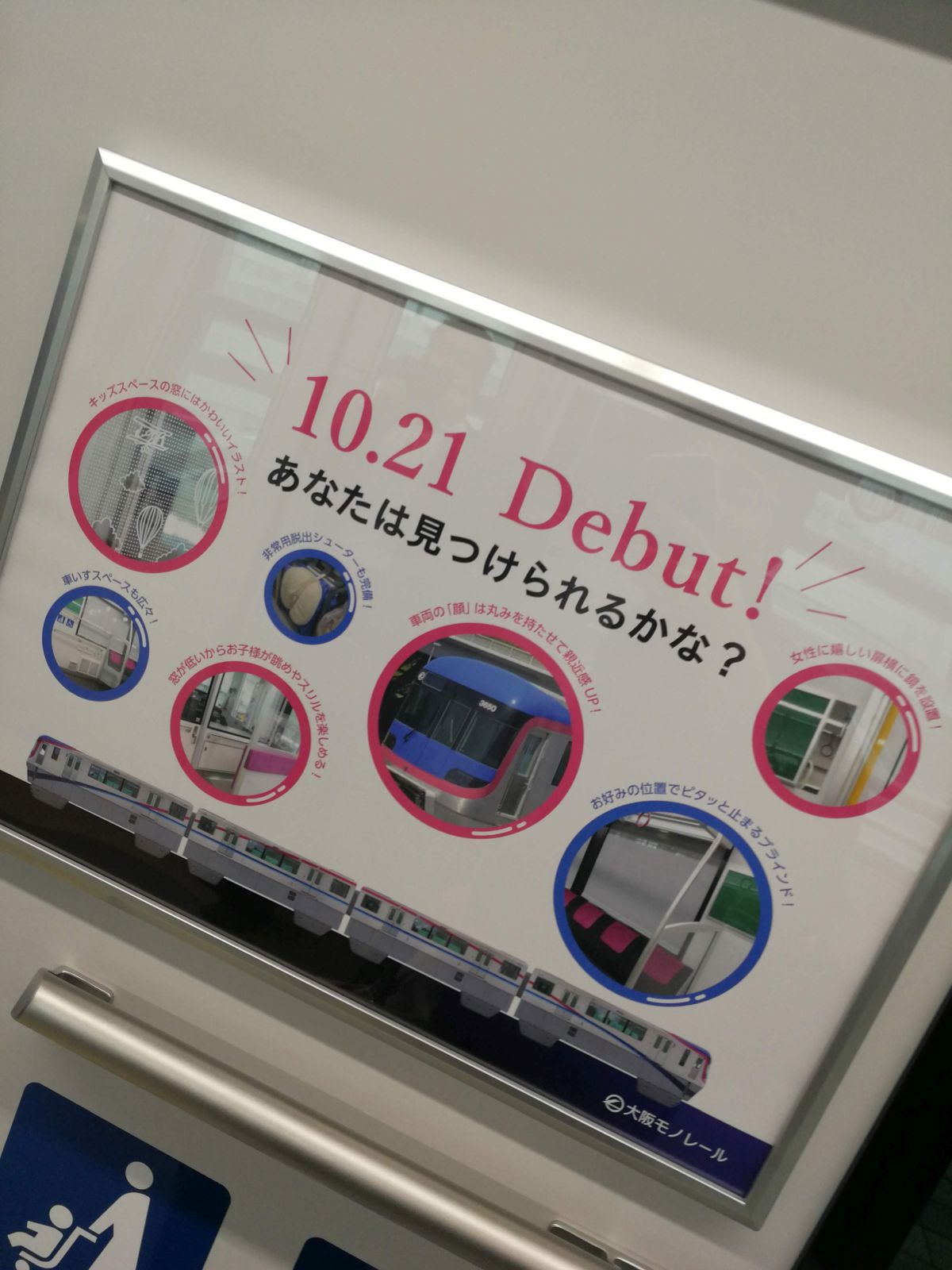 新型車両