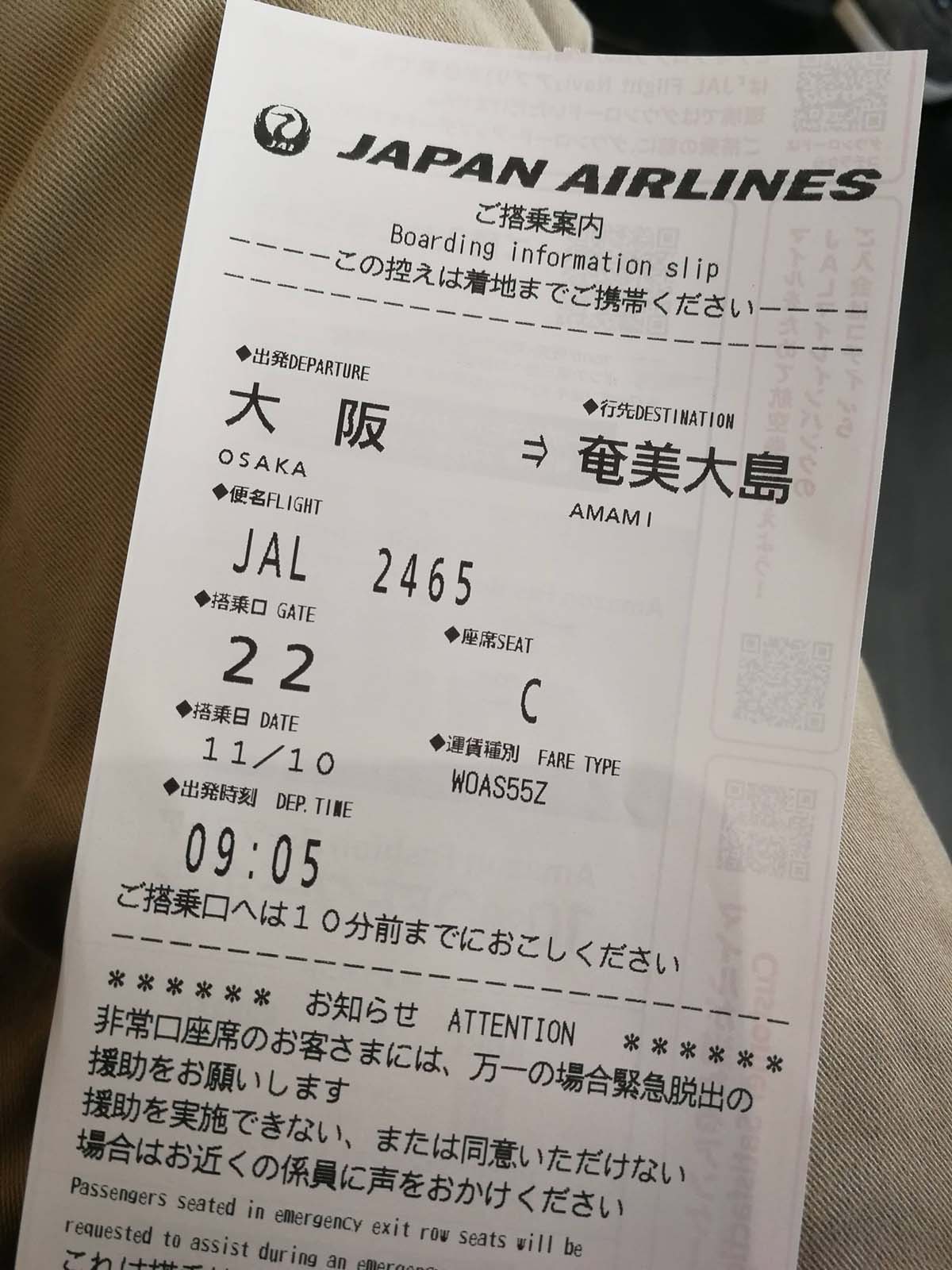 ご搭乗案内