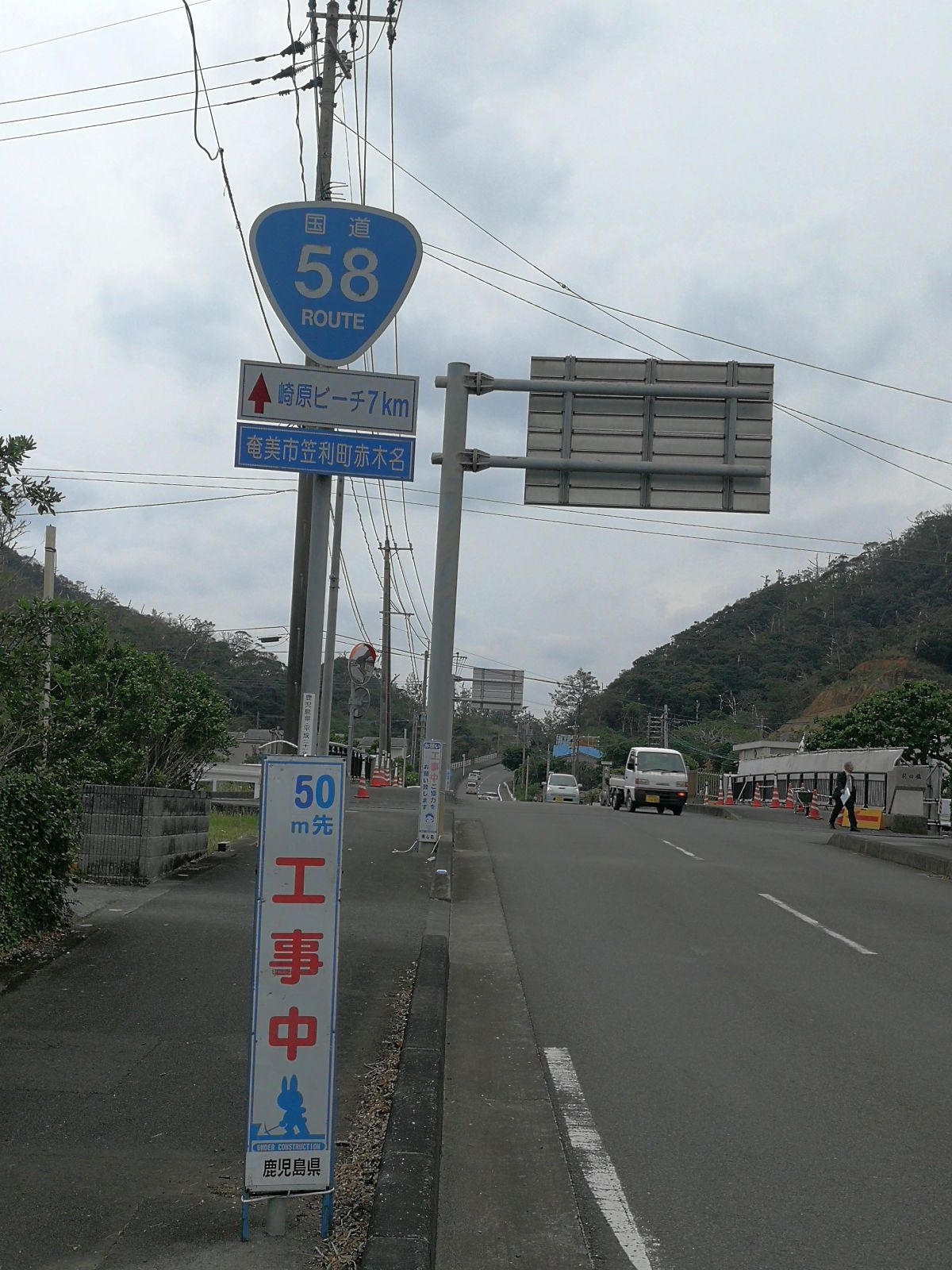 国道58号線