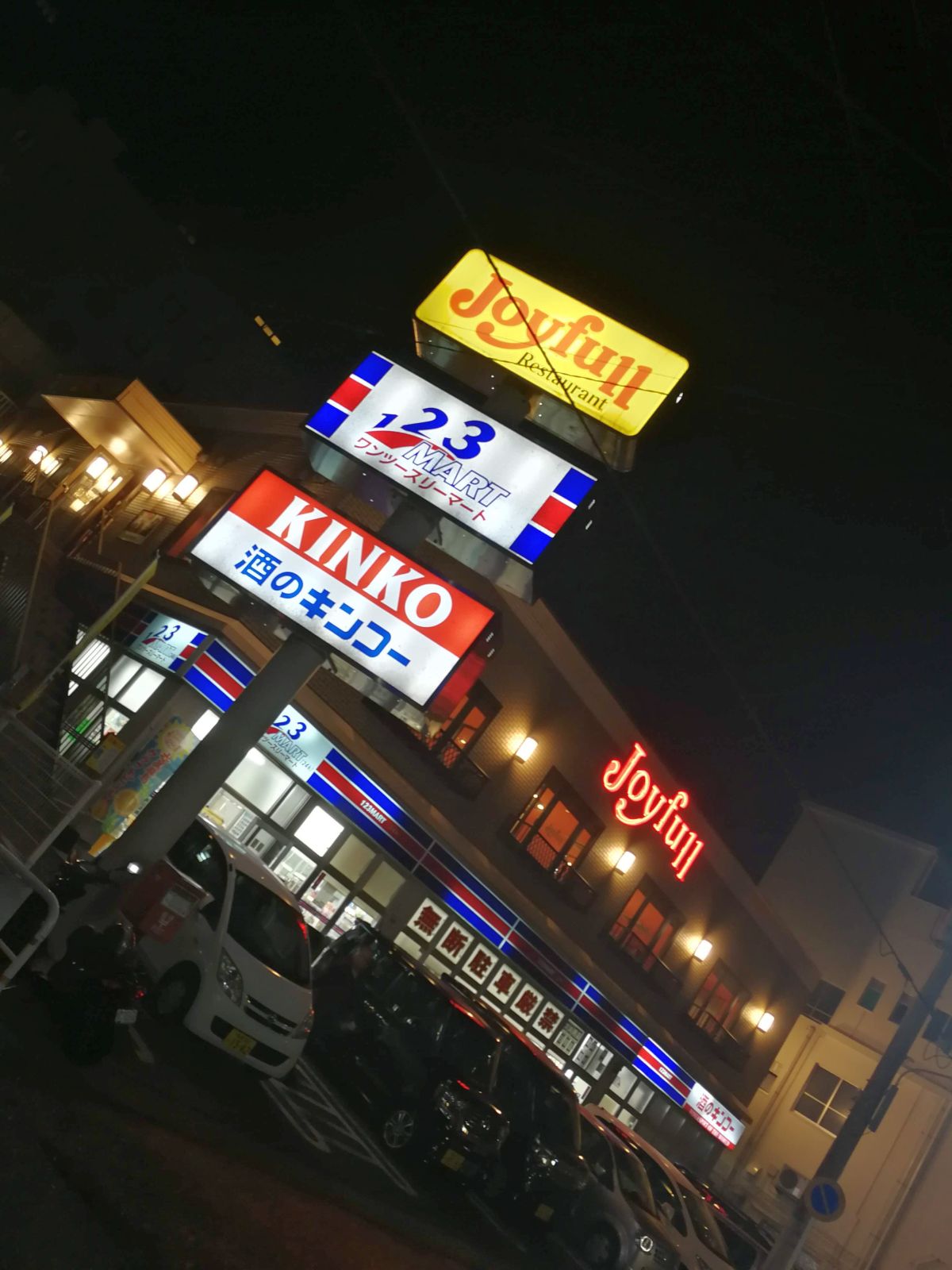 宿の広告にあった店