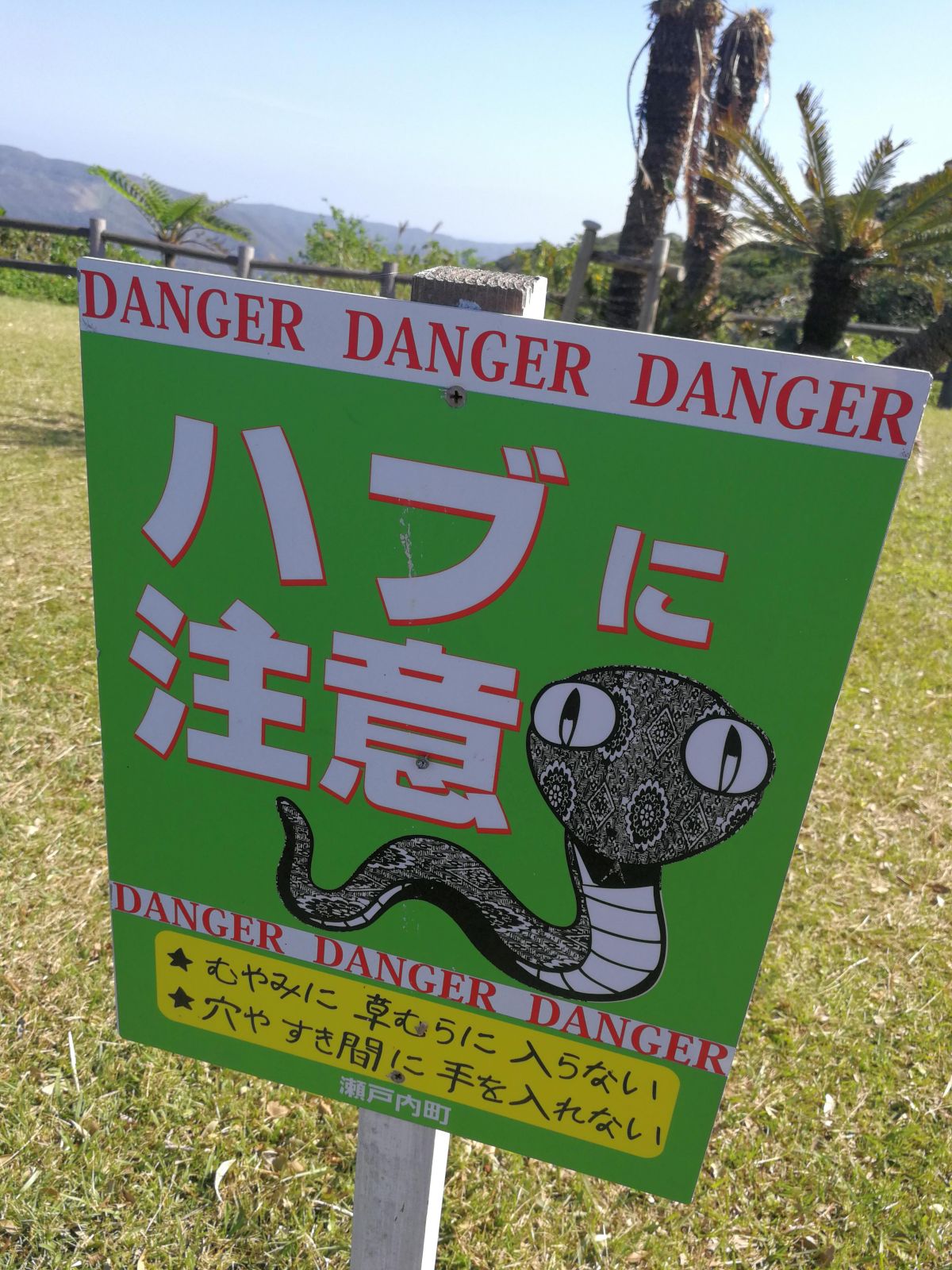 ハブに注意