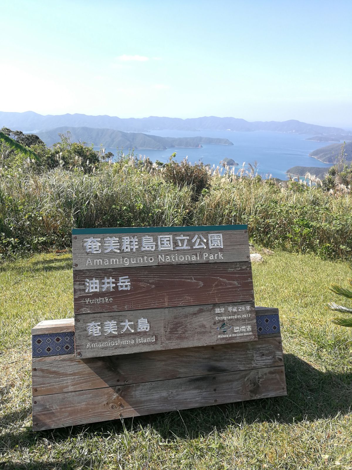 油井岳