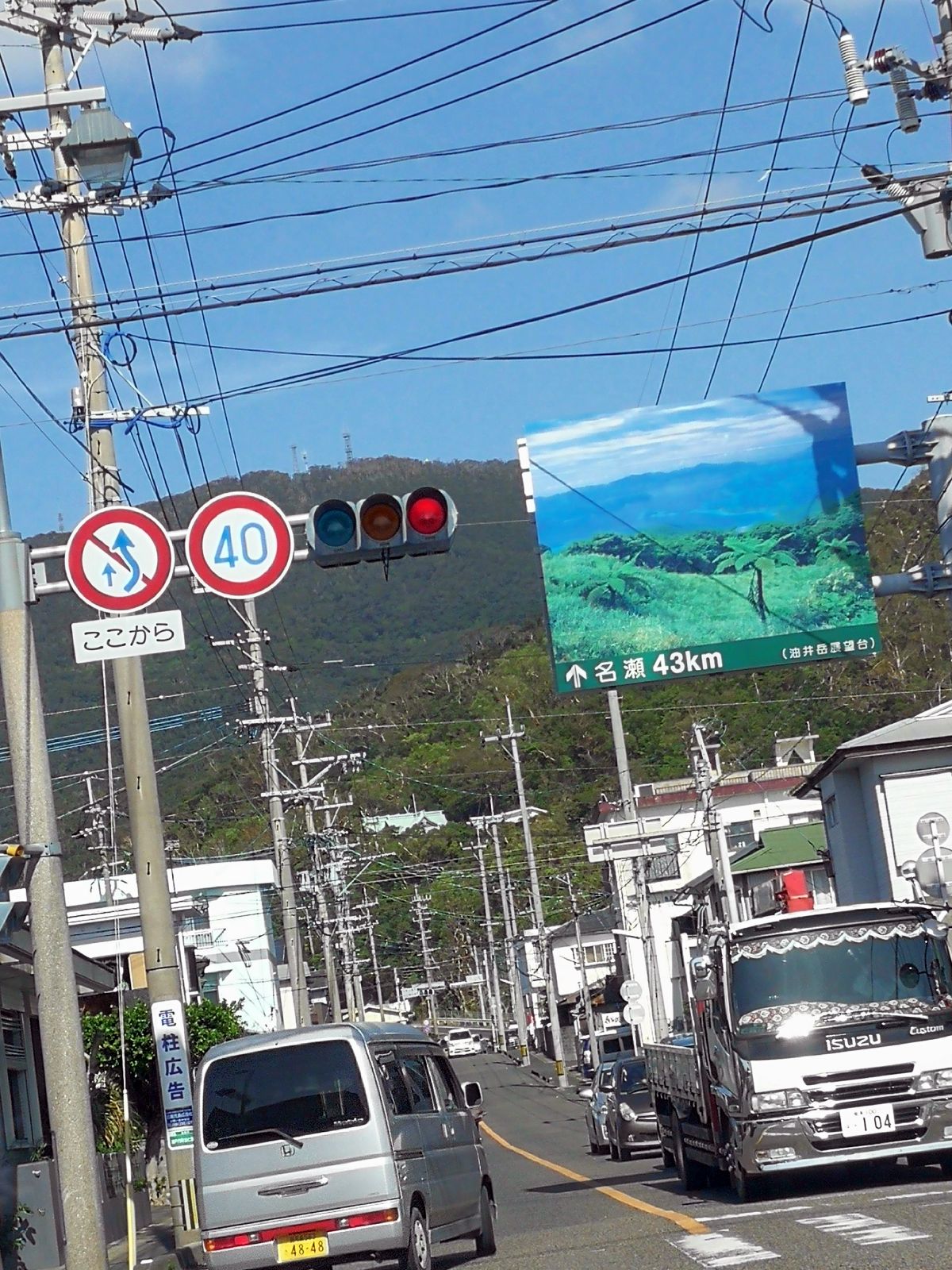 名瀬まで43Km