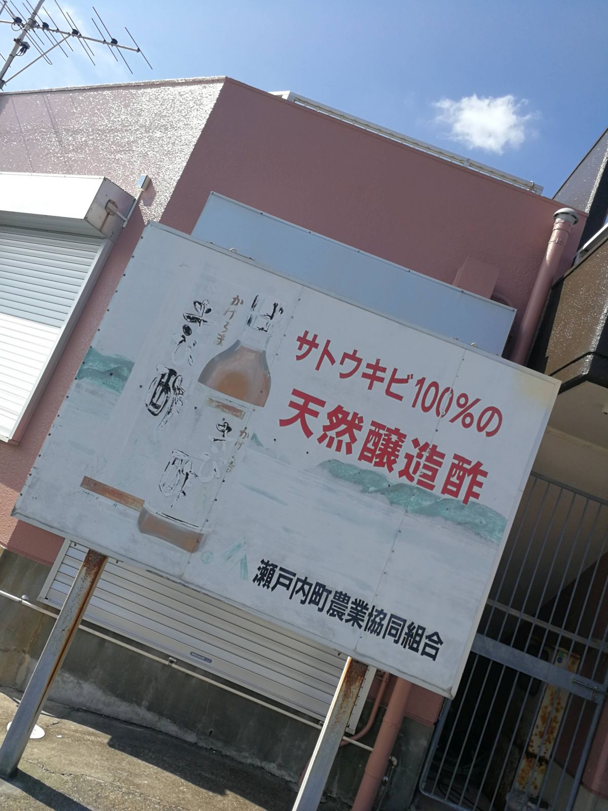 サトウキビ酢