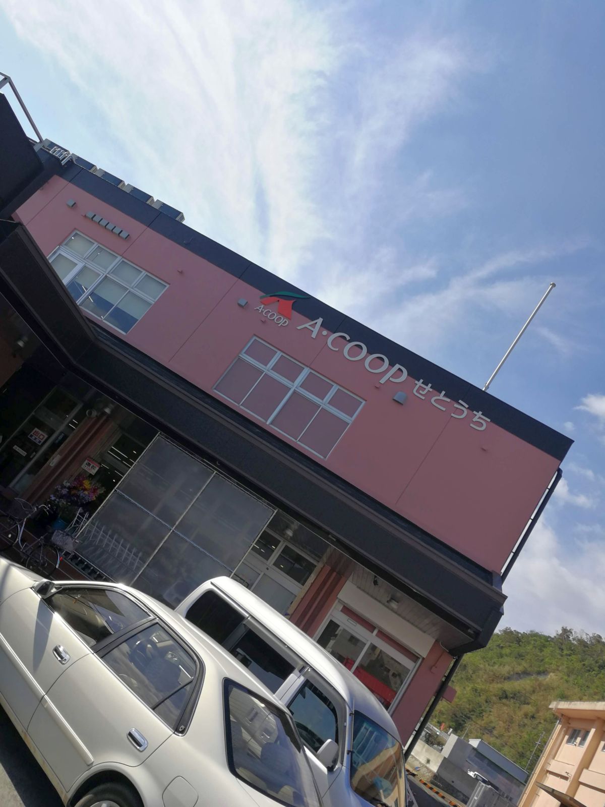 ACOOPせとうち