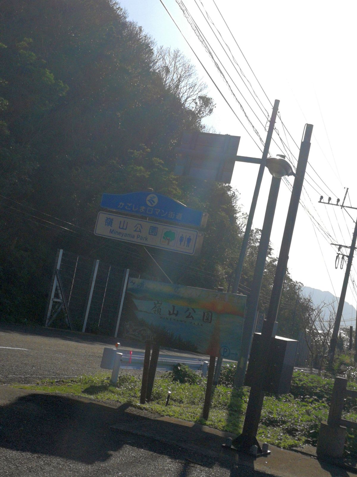 峰山公園