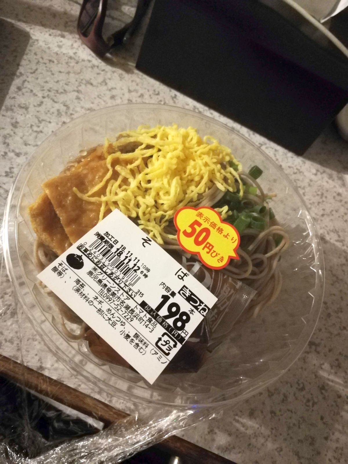 本日の夕食２