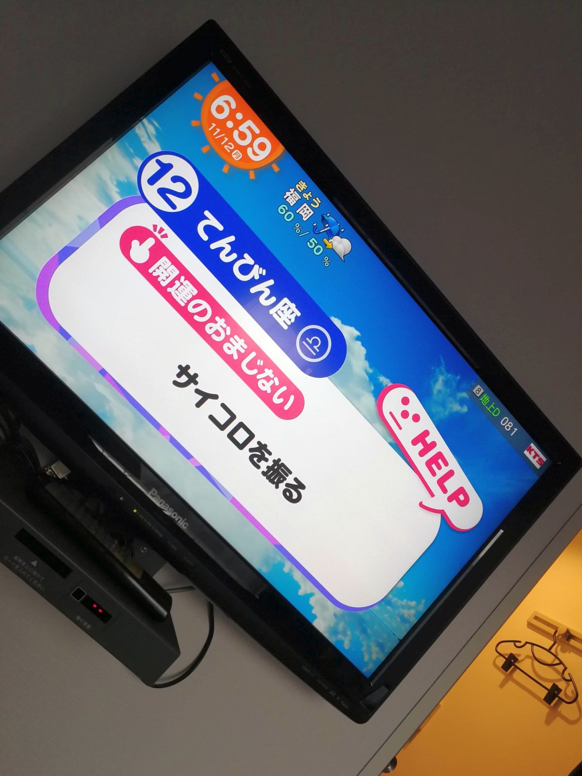 開運のおまじない
