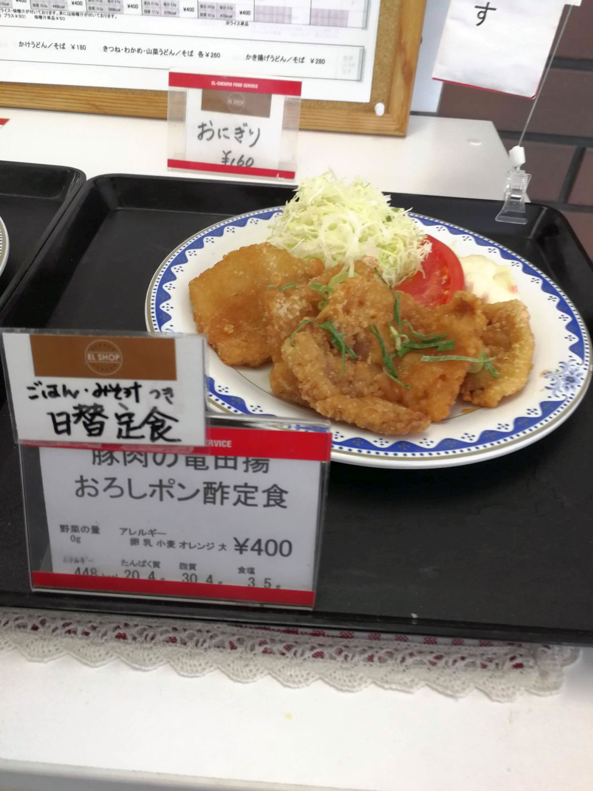 豚肉の竜田揚