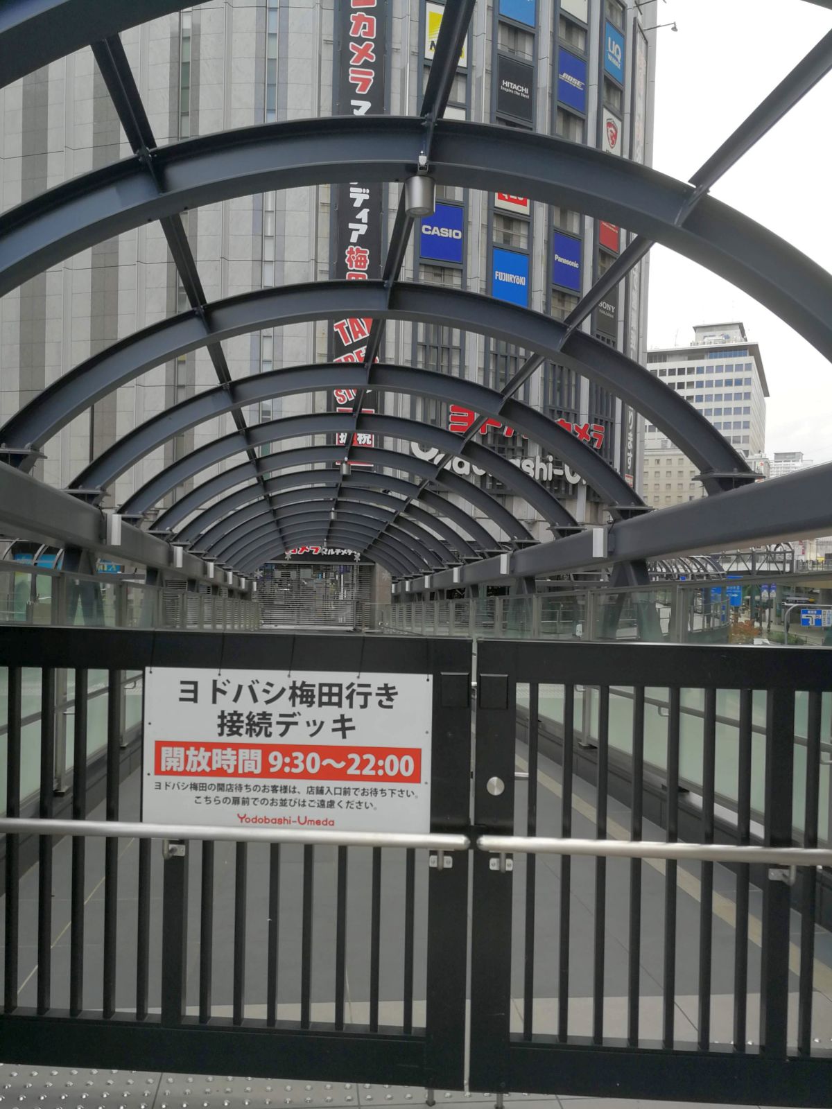 ヨド橋