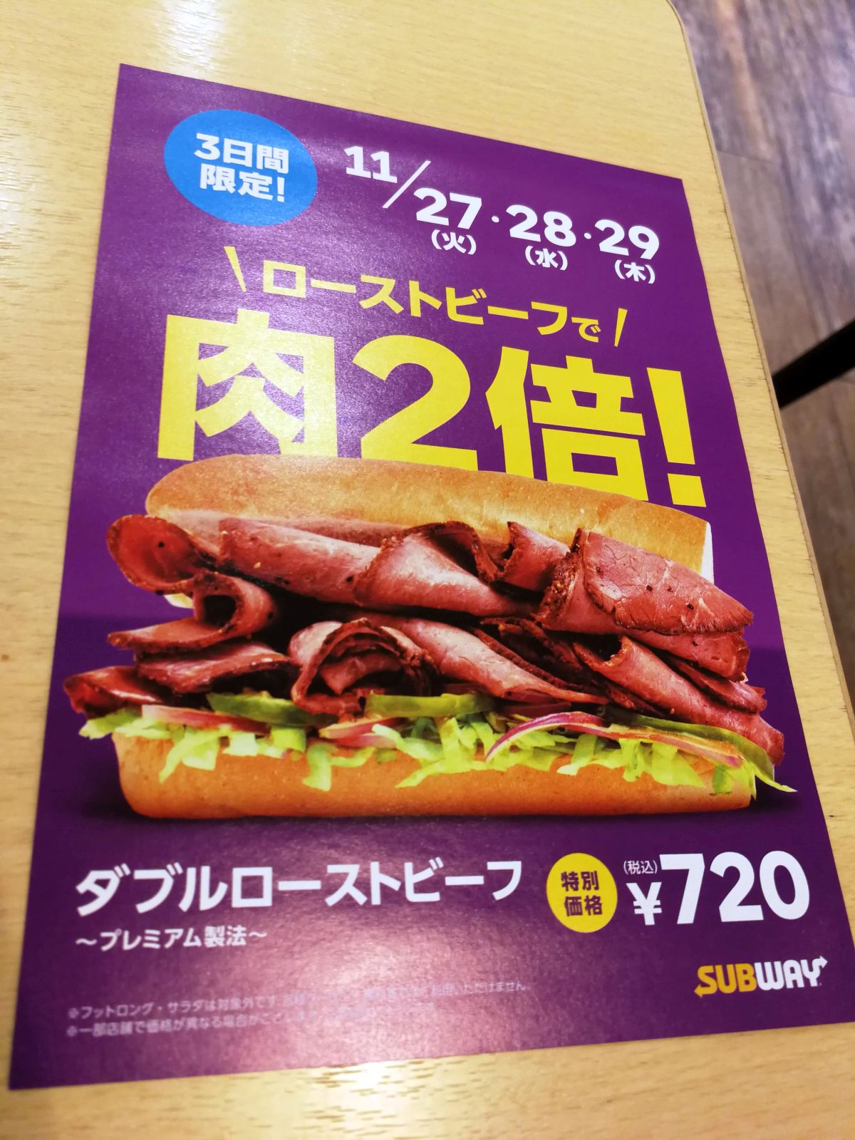 ローストビーフで肉２倍！