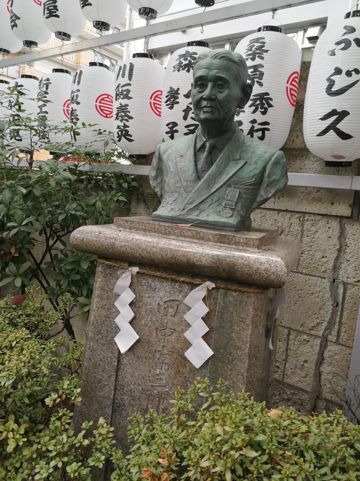 田中富三郎像