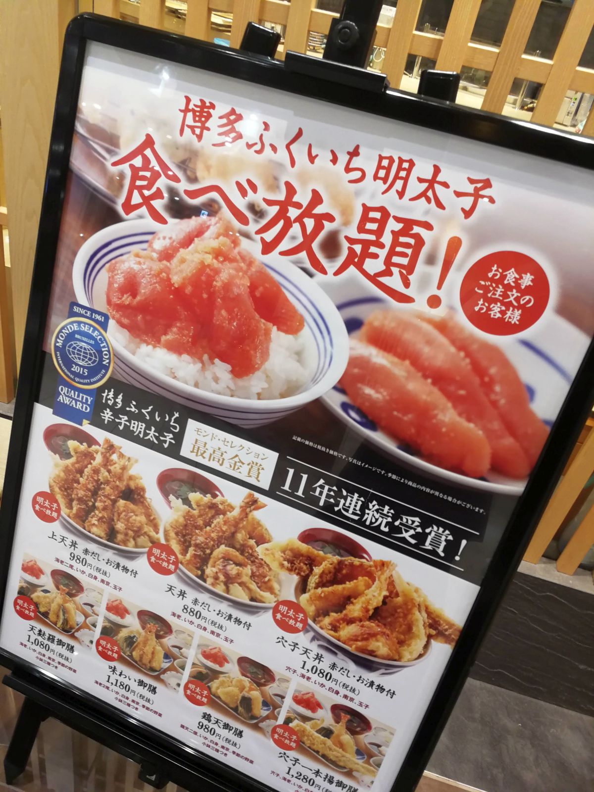 博多ふくいち明太子食べ放題！