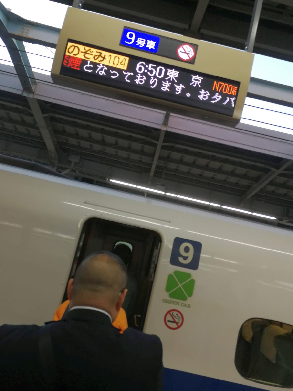 乗車開始