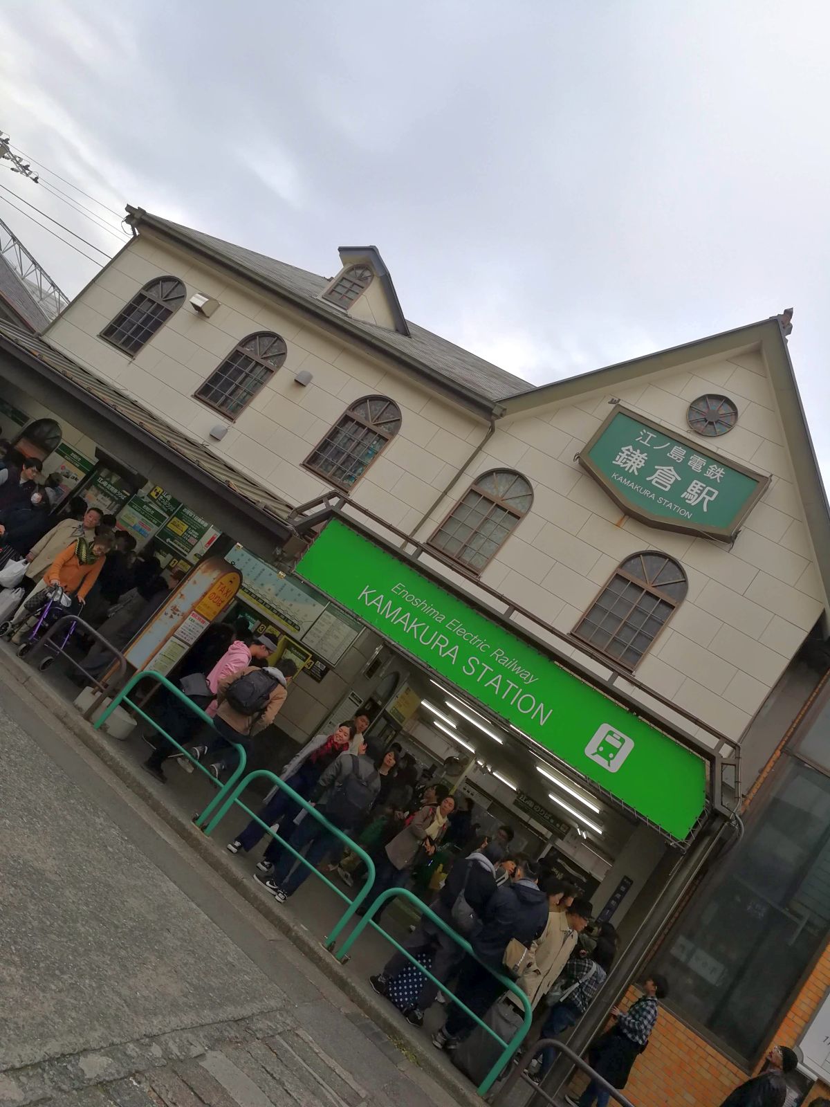 江ノ電鎌倉駅駅舎