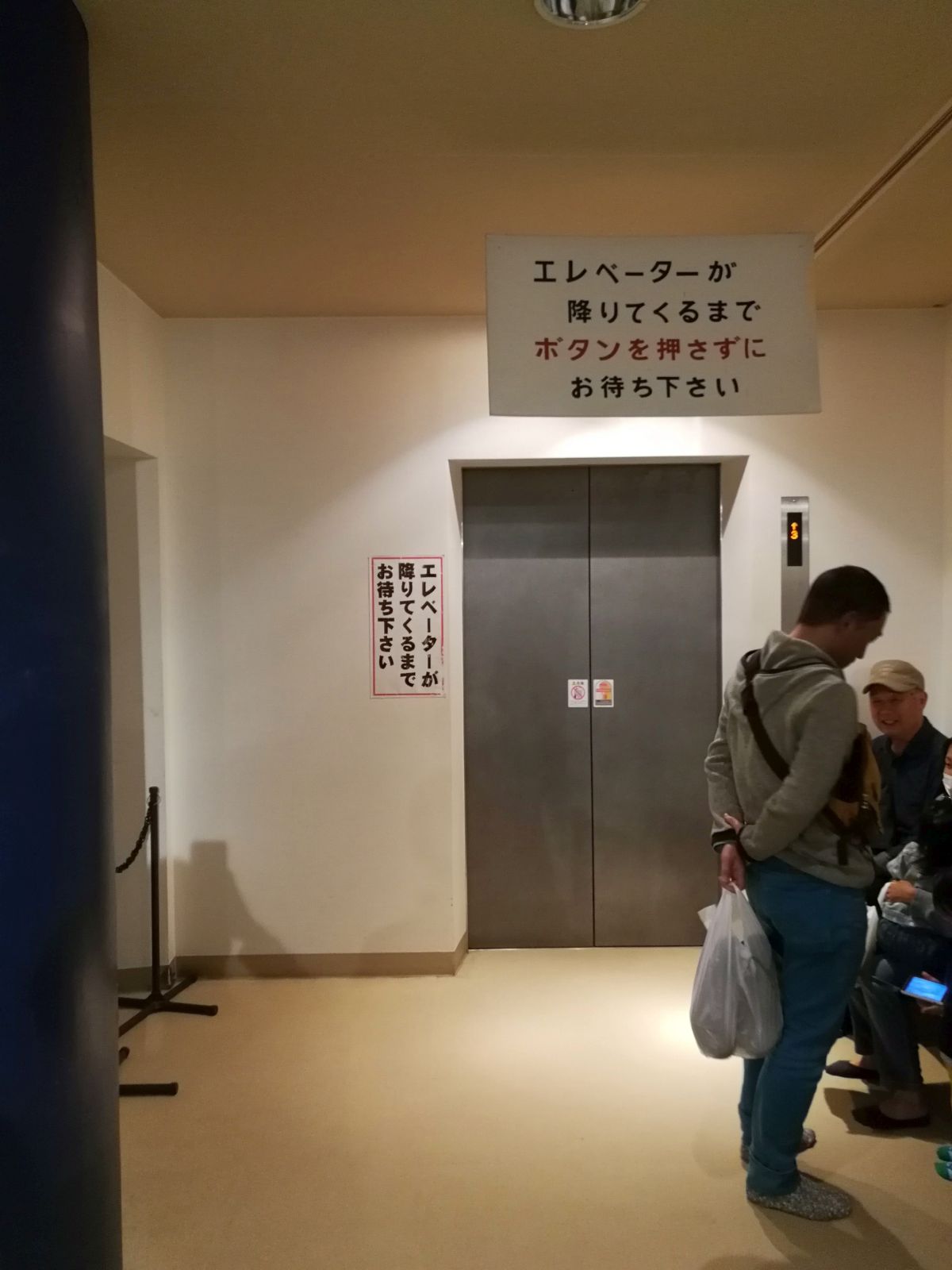 続・エレベーター