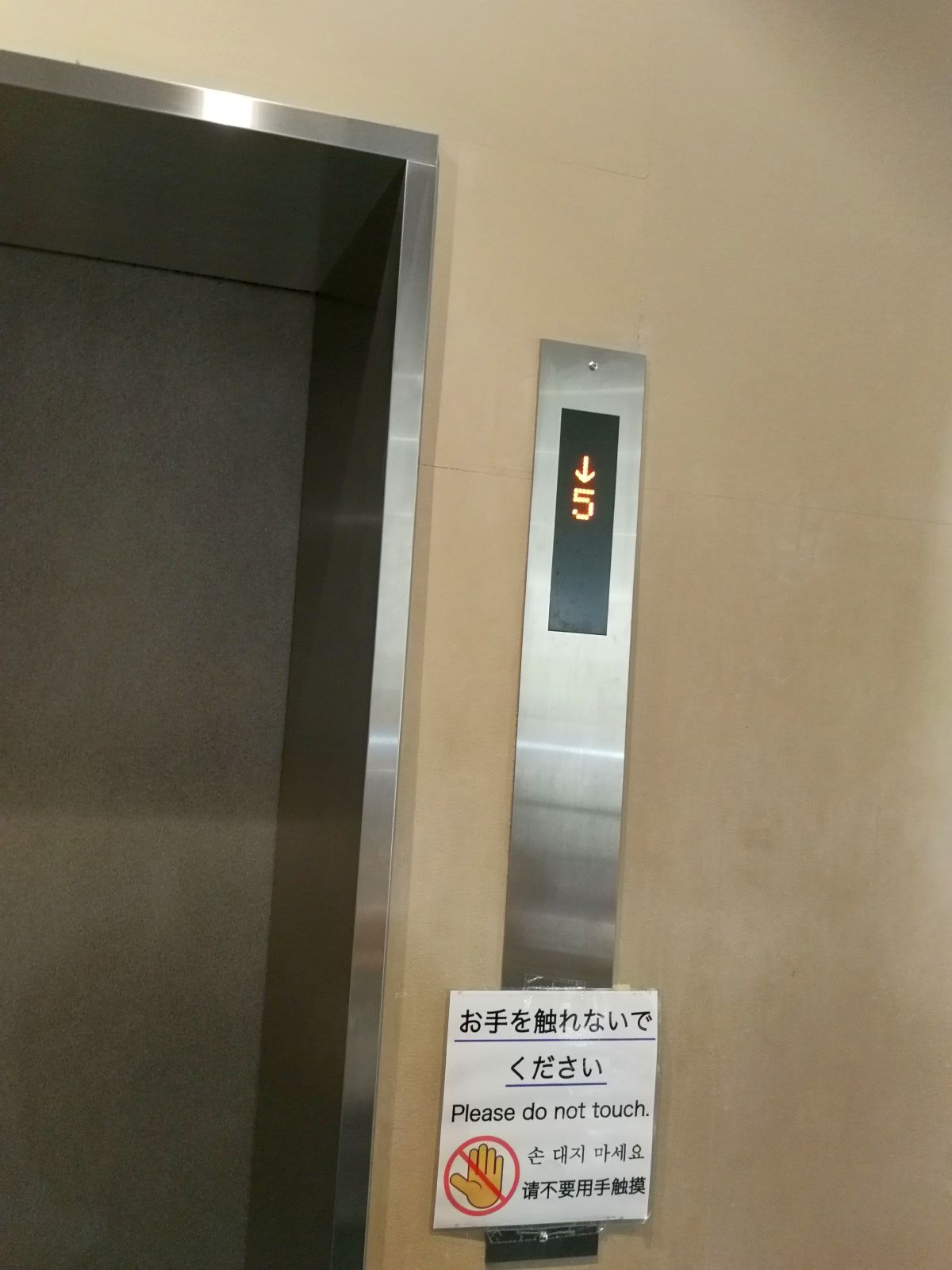 お帰りエレベーター