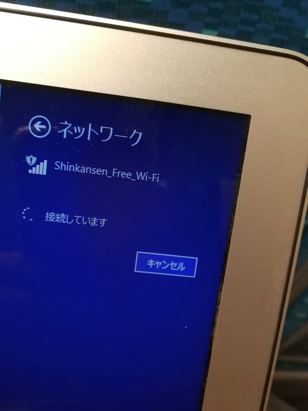 Shinkansen_Free_Wi-Fi