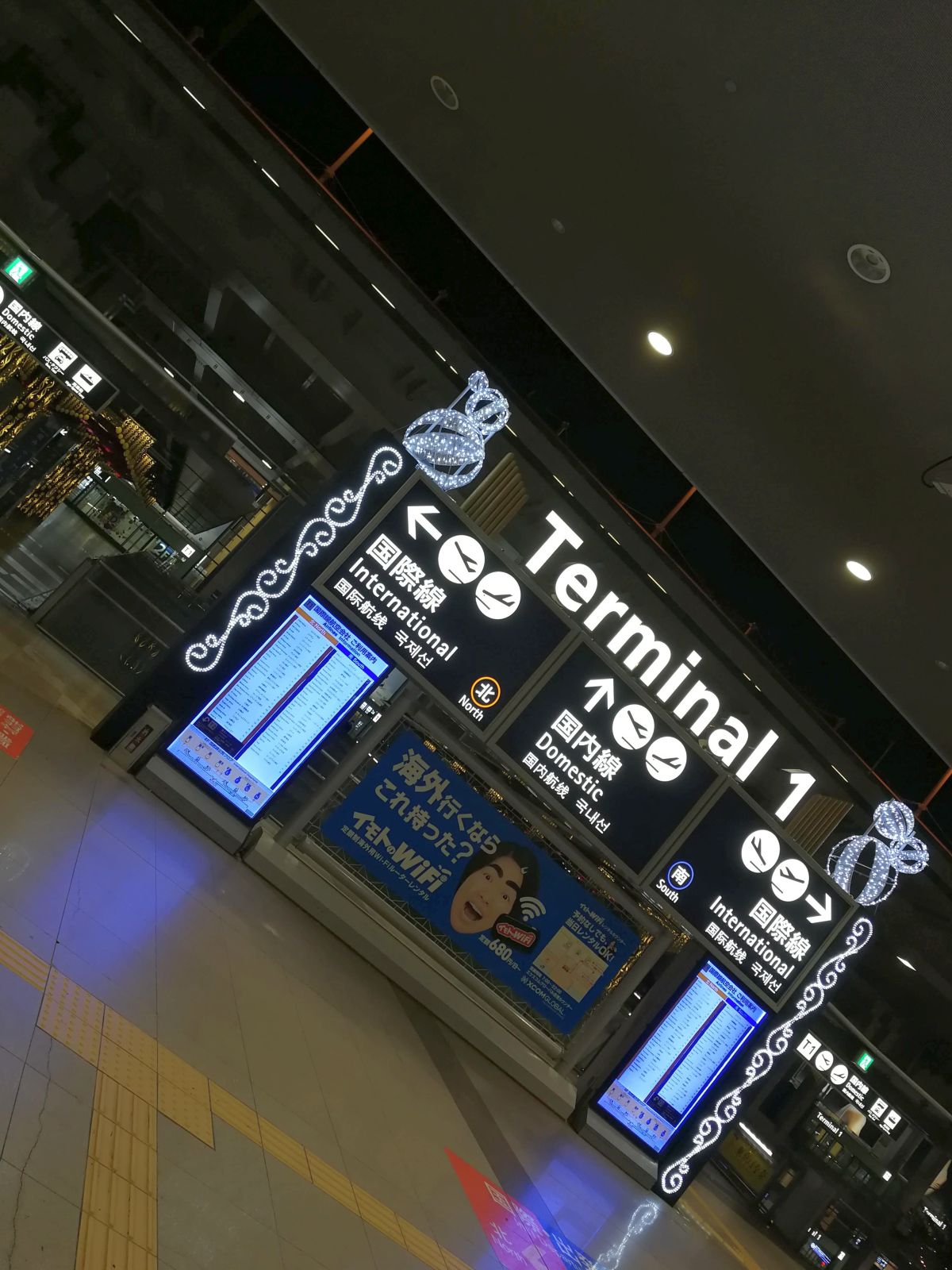 関空着