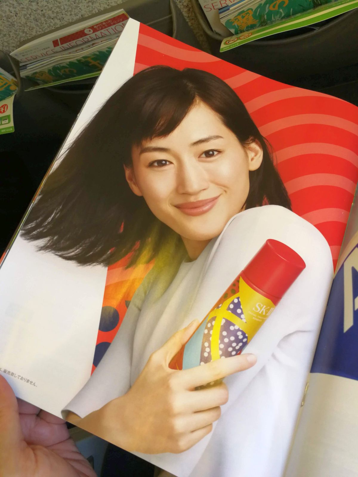 綾瀬はるか