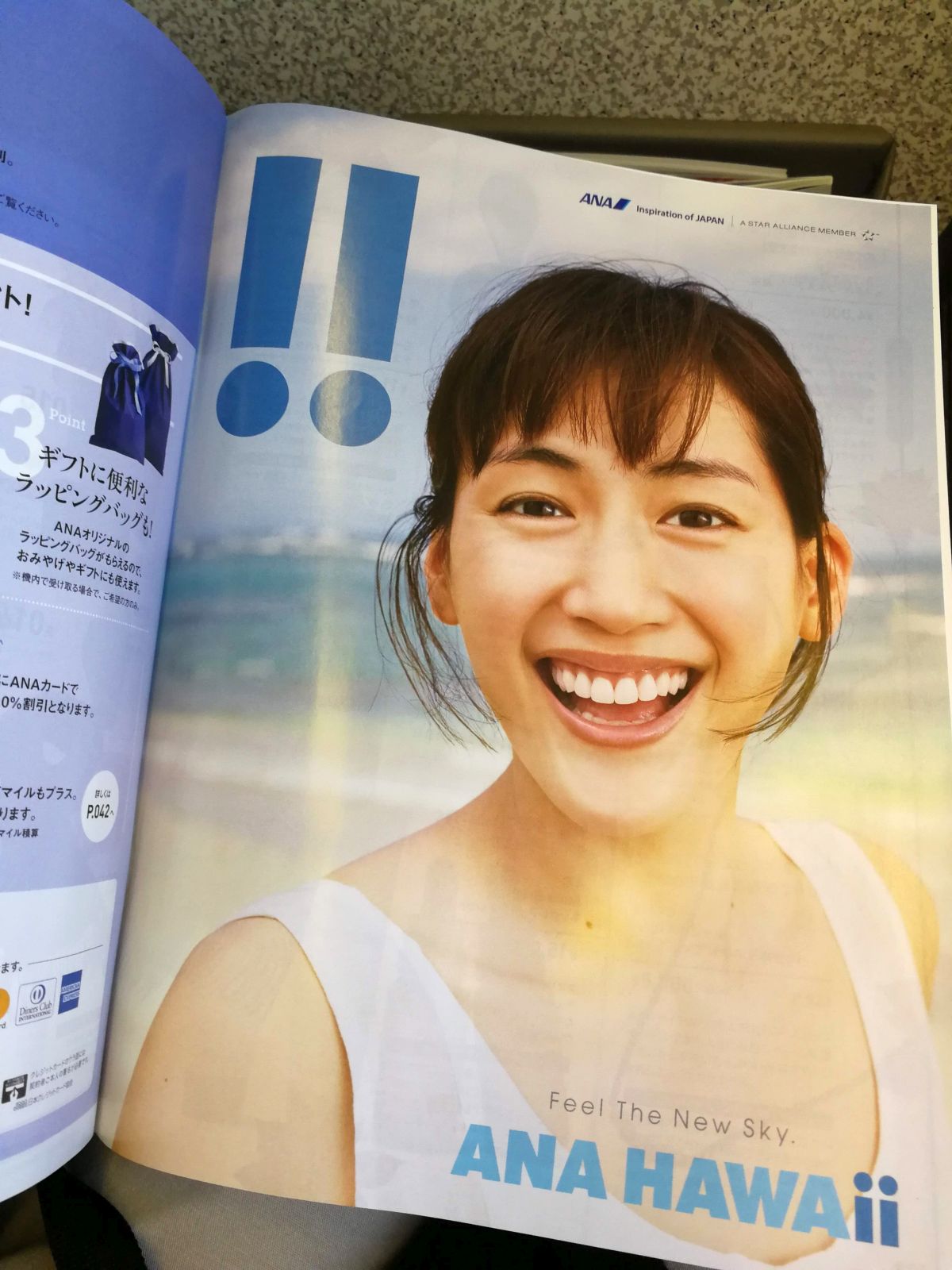 ANA HAWAii