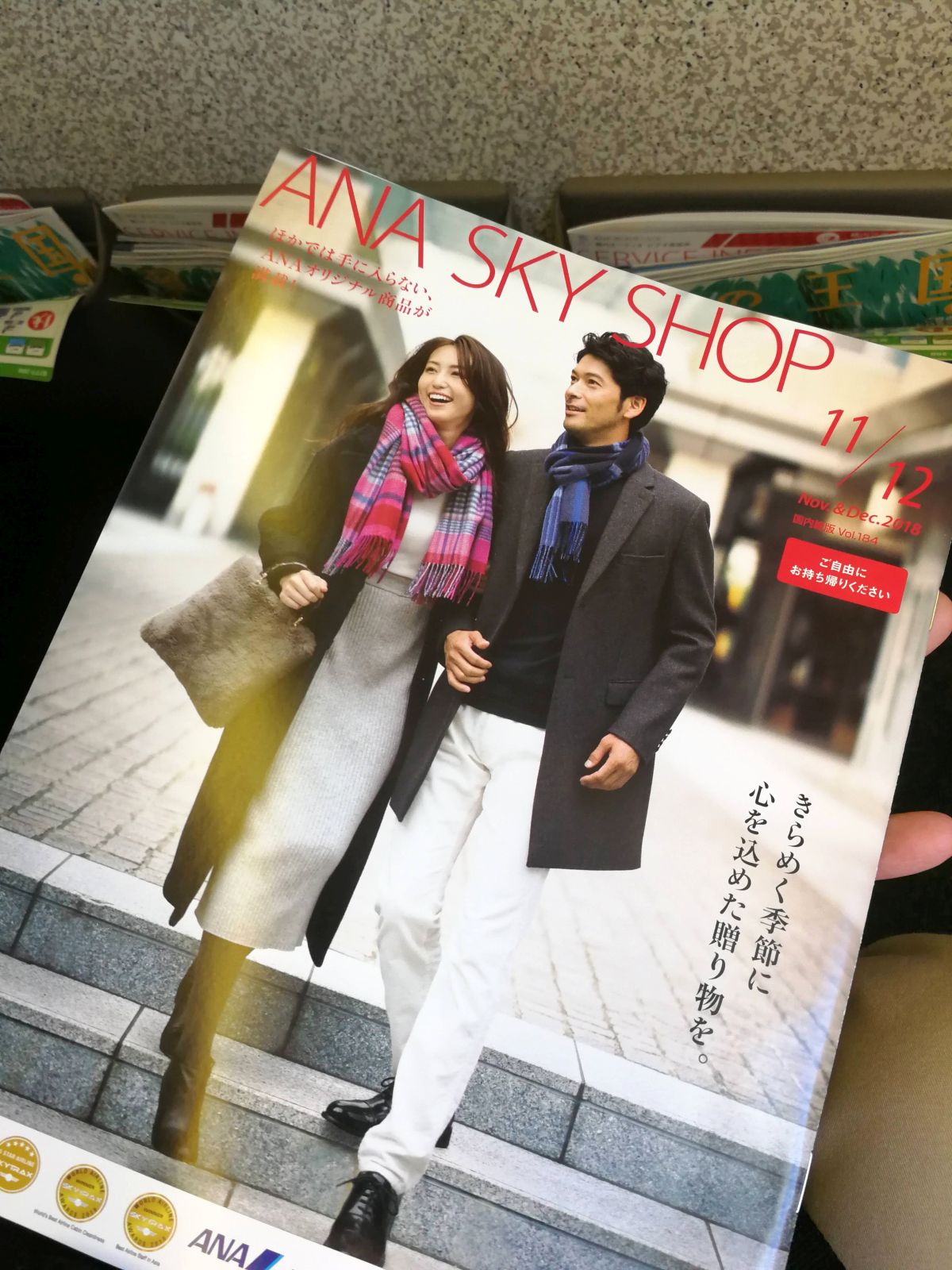 ANA SKY SHOP