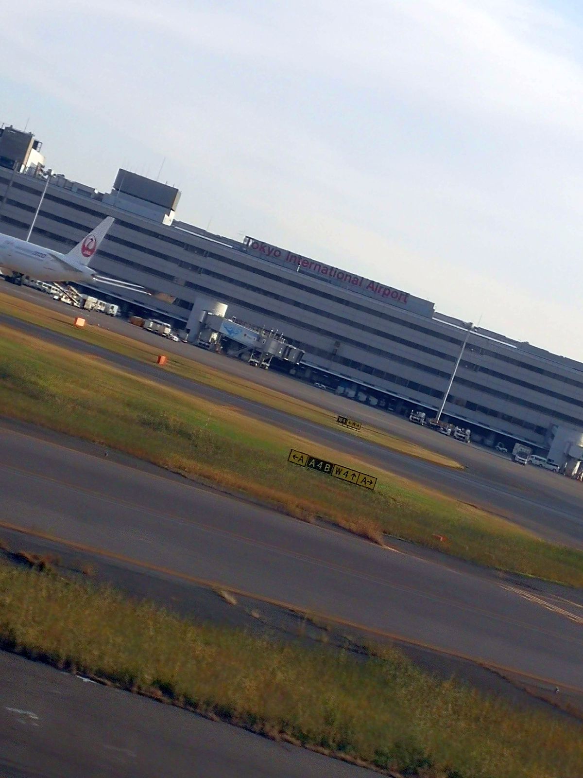 羽田空港着
