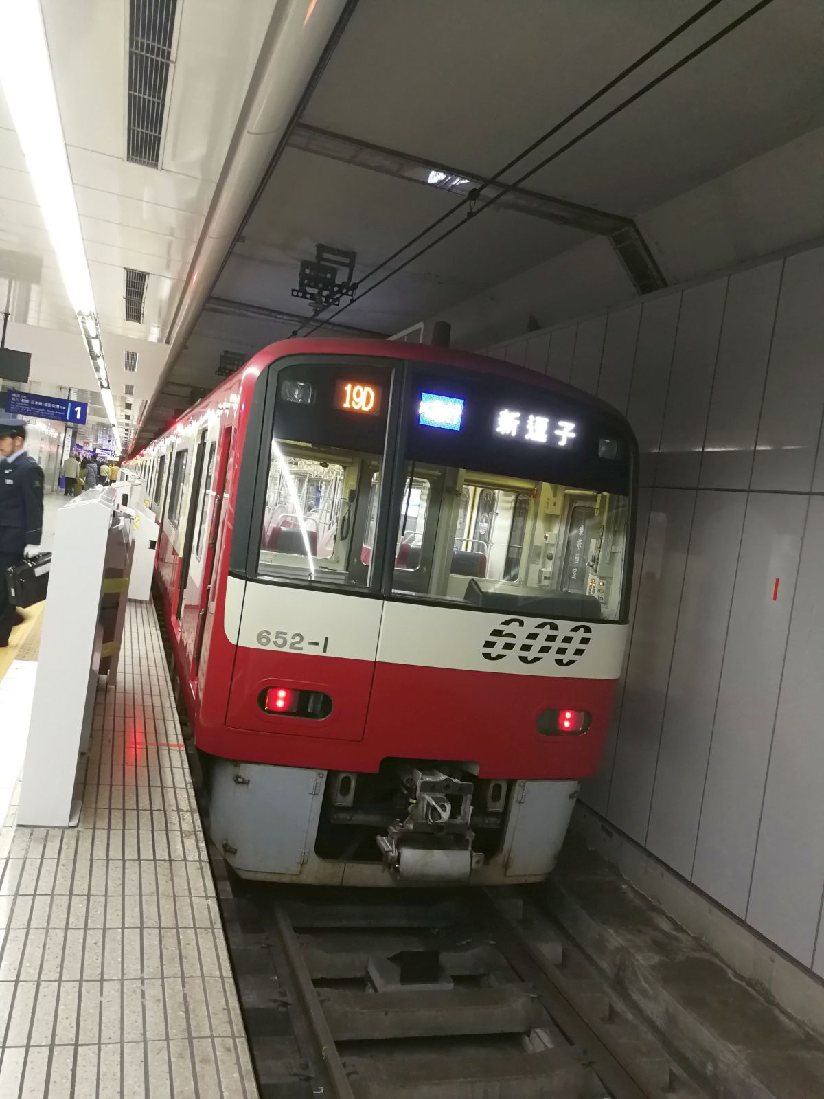 京急で移動