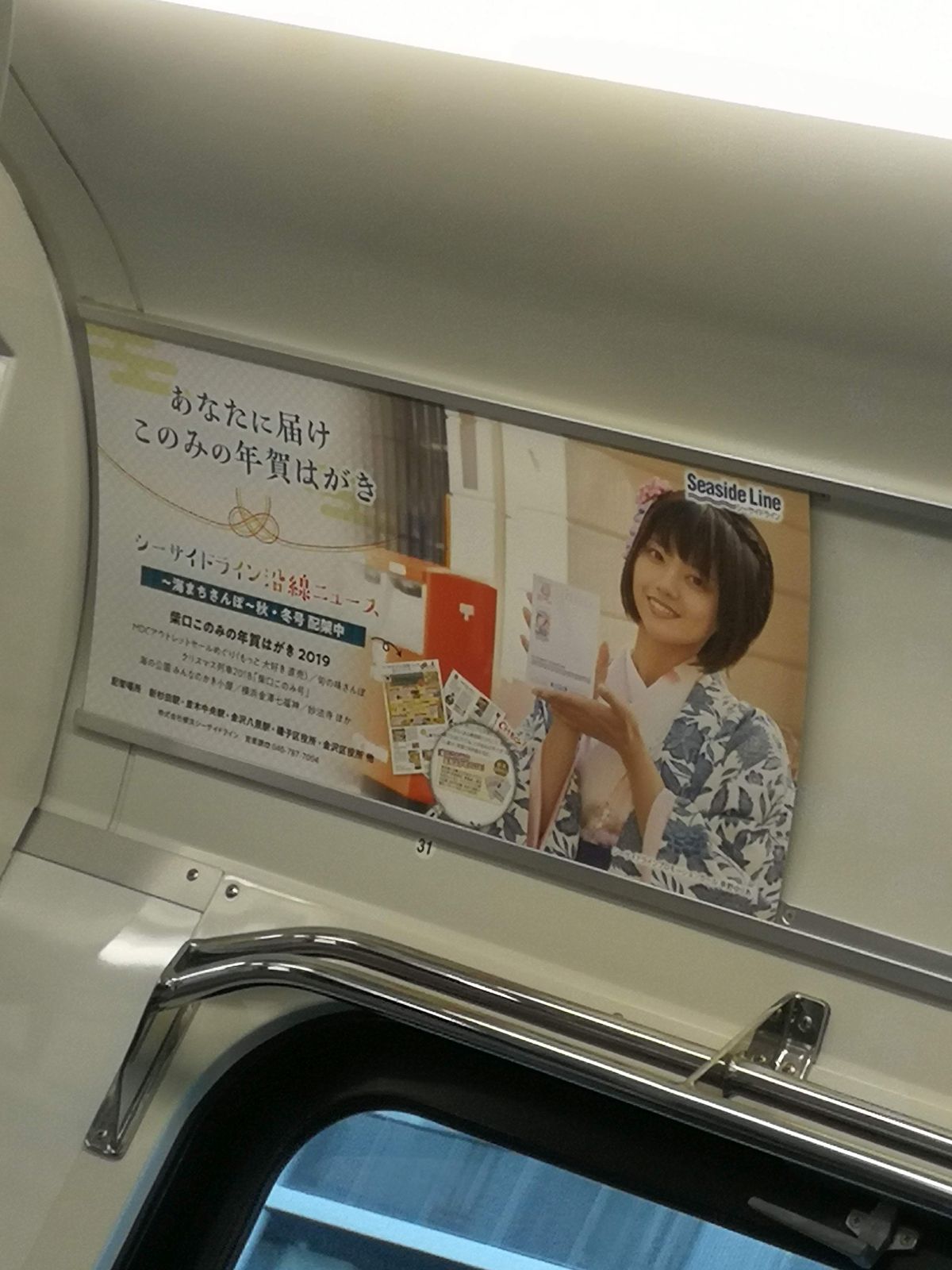 柴口このみの年賀はがき