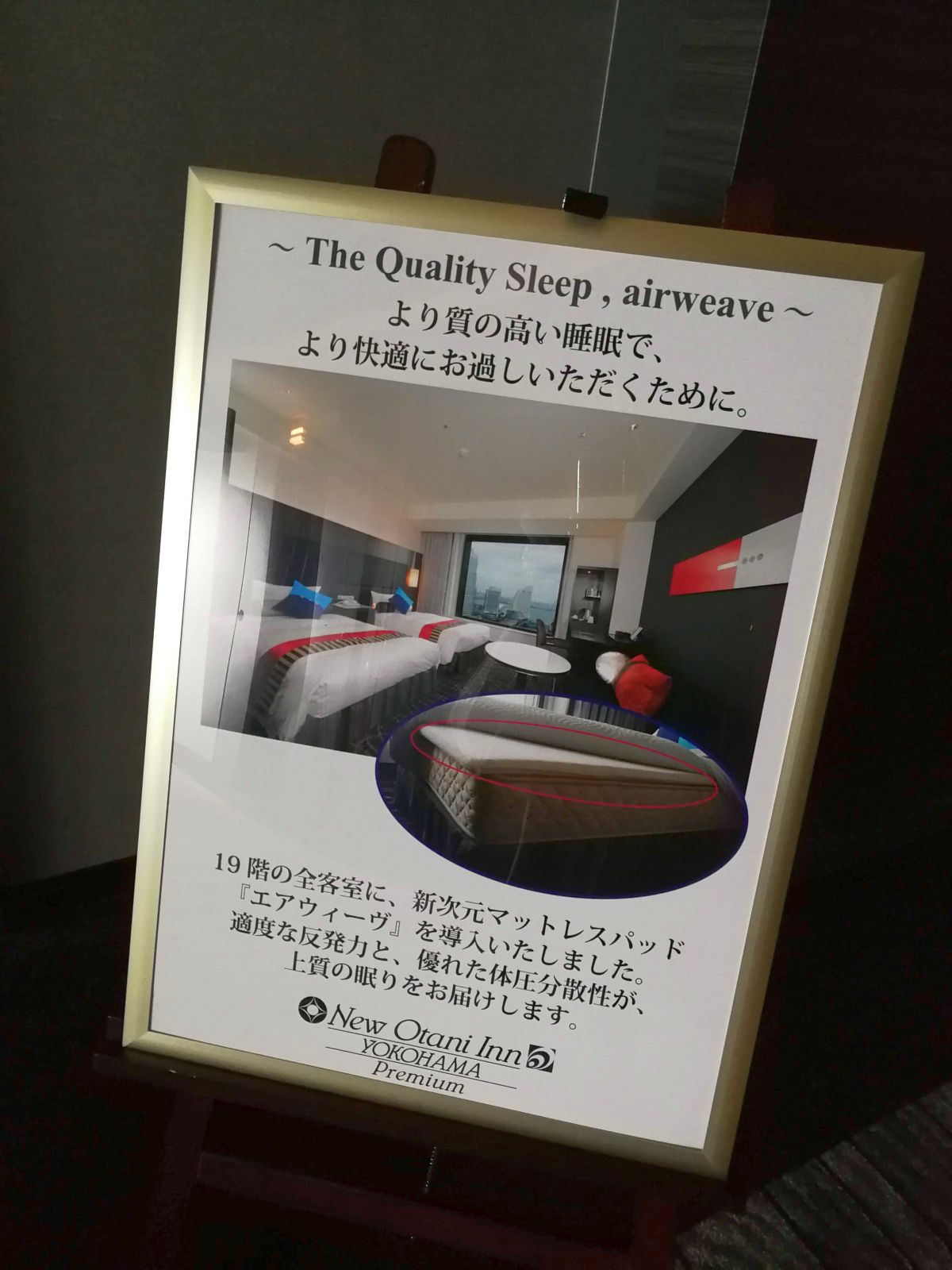 より質の高い睡眠で、より快適にお過ごしいただくために。