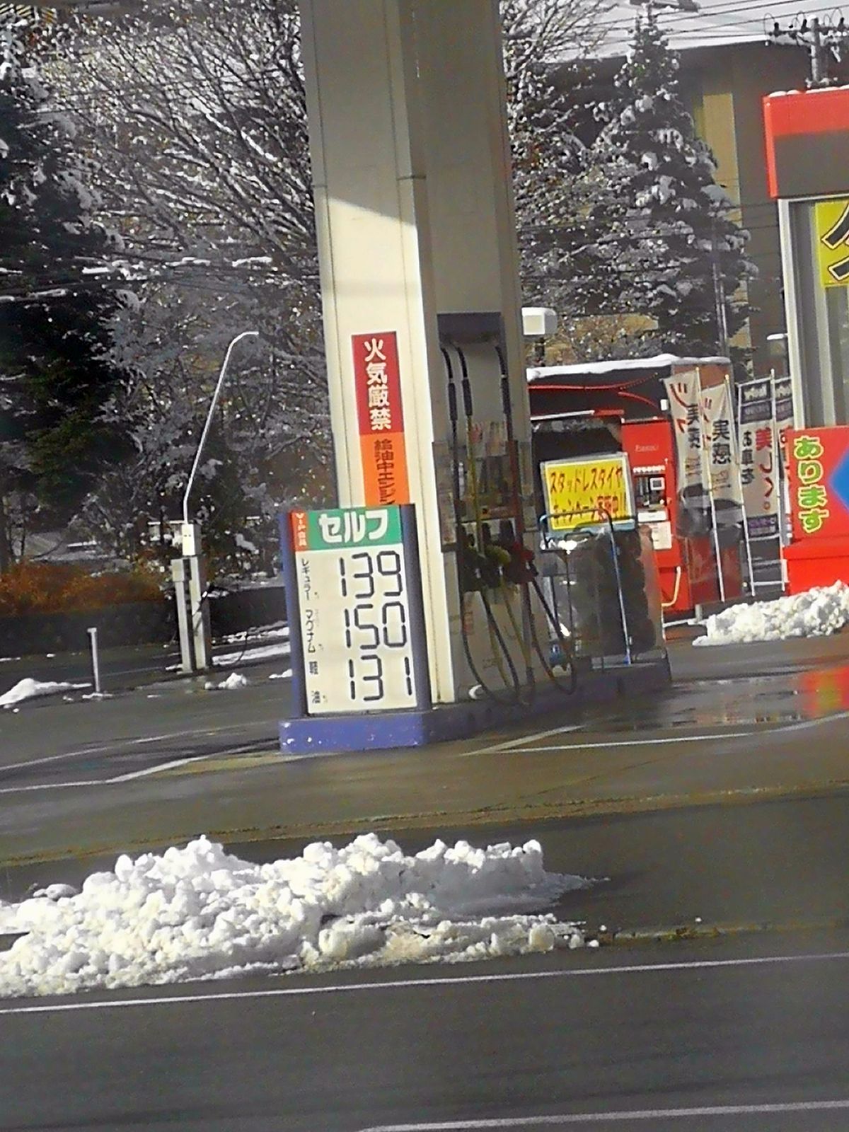 山形のガソリン価格