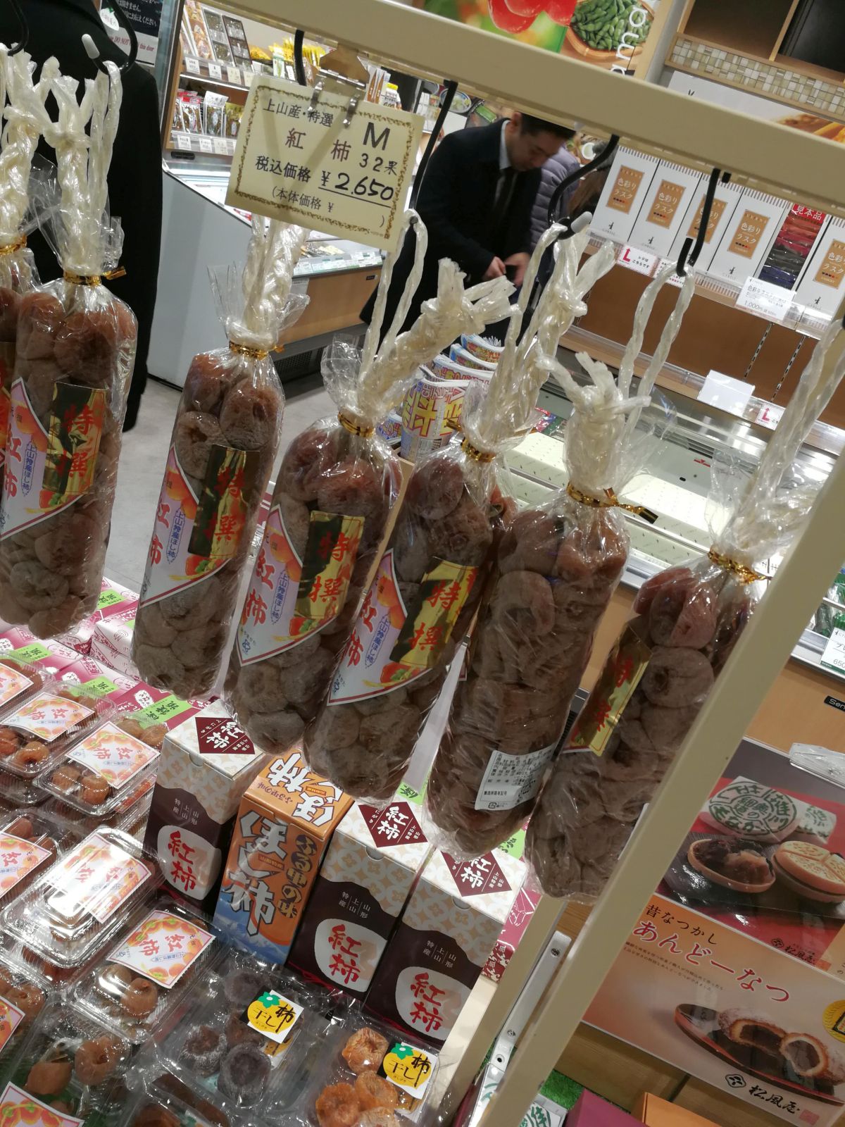 紅柿