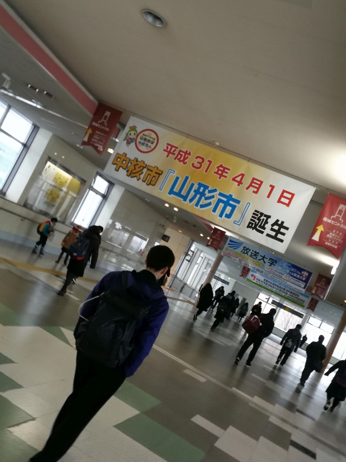 中核市「山形市」誕生