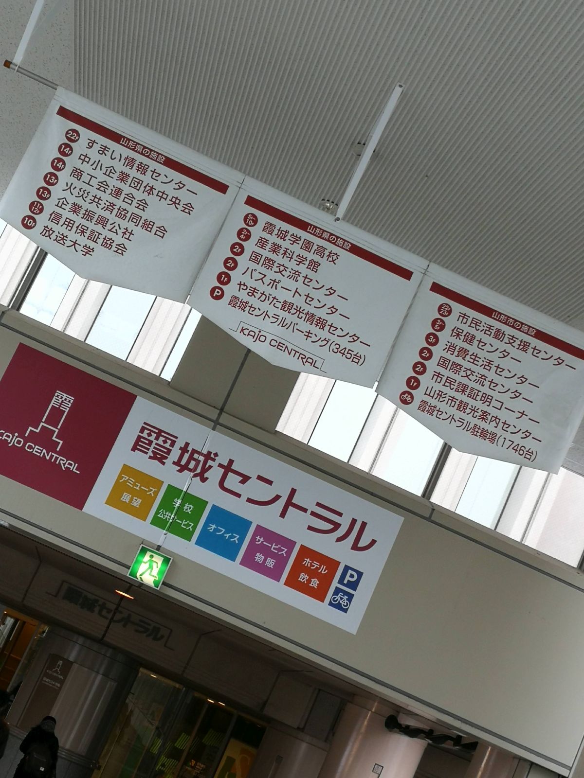 市と県の施設