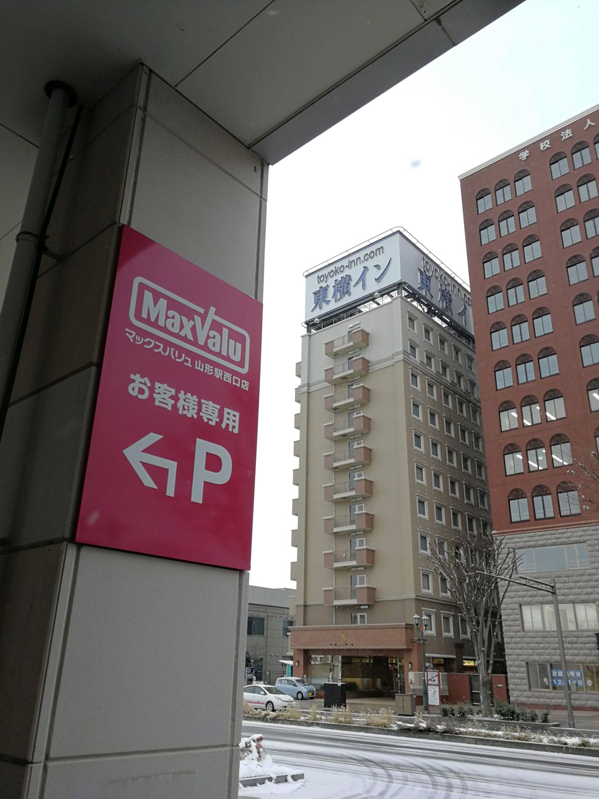 振り向けば某横イン