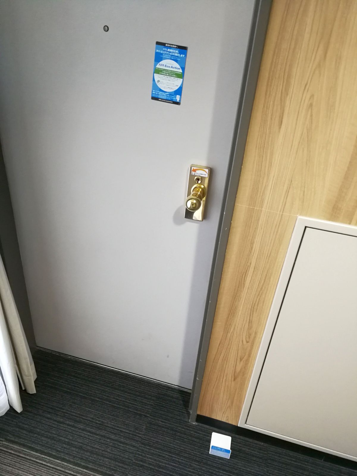 行動開始