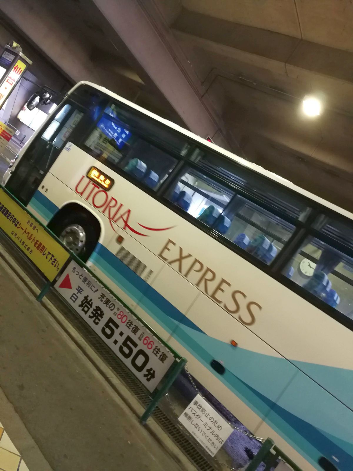 本日のバス