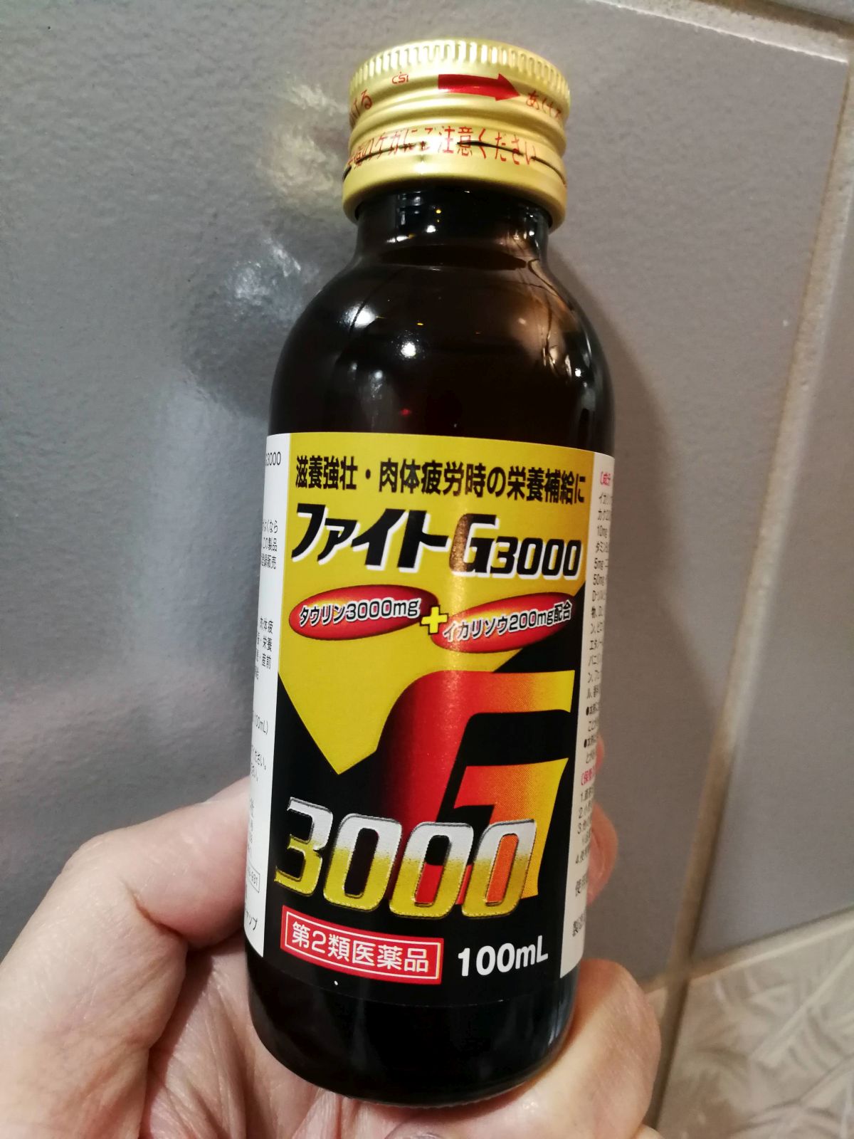 栄養ドリンク