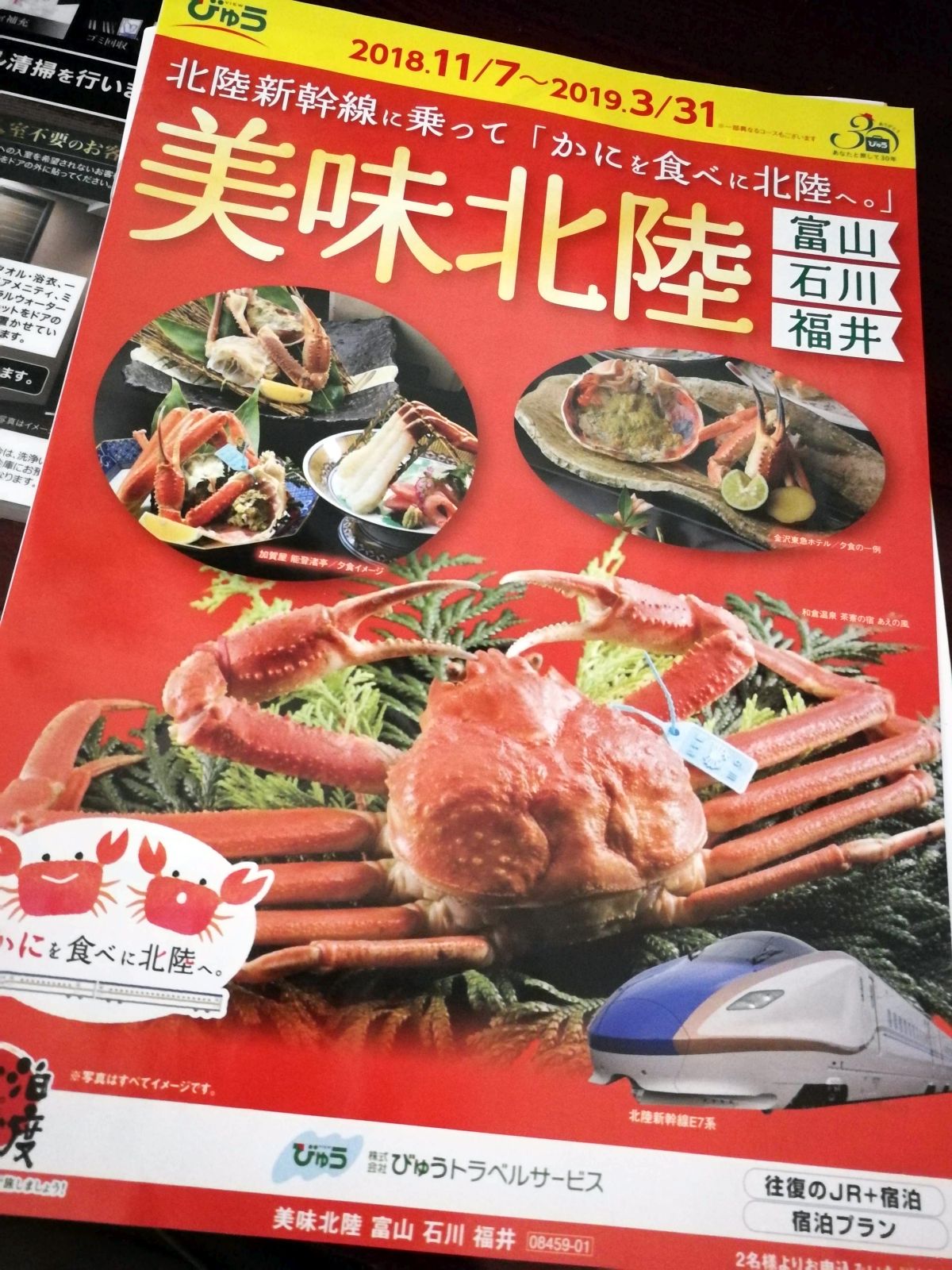 北陸３県