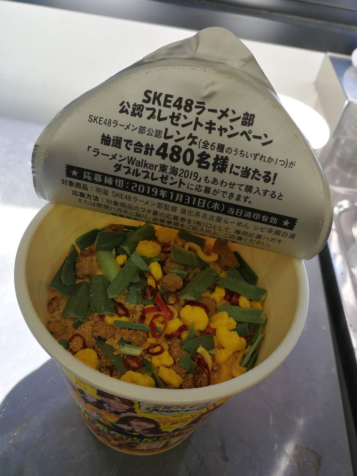 シビ辛鶏白湯