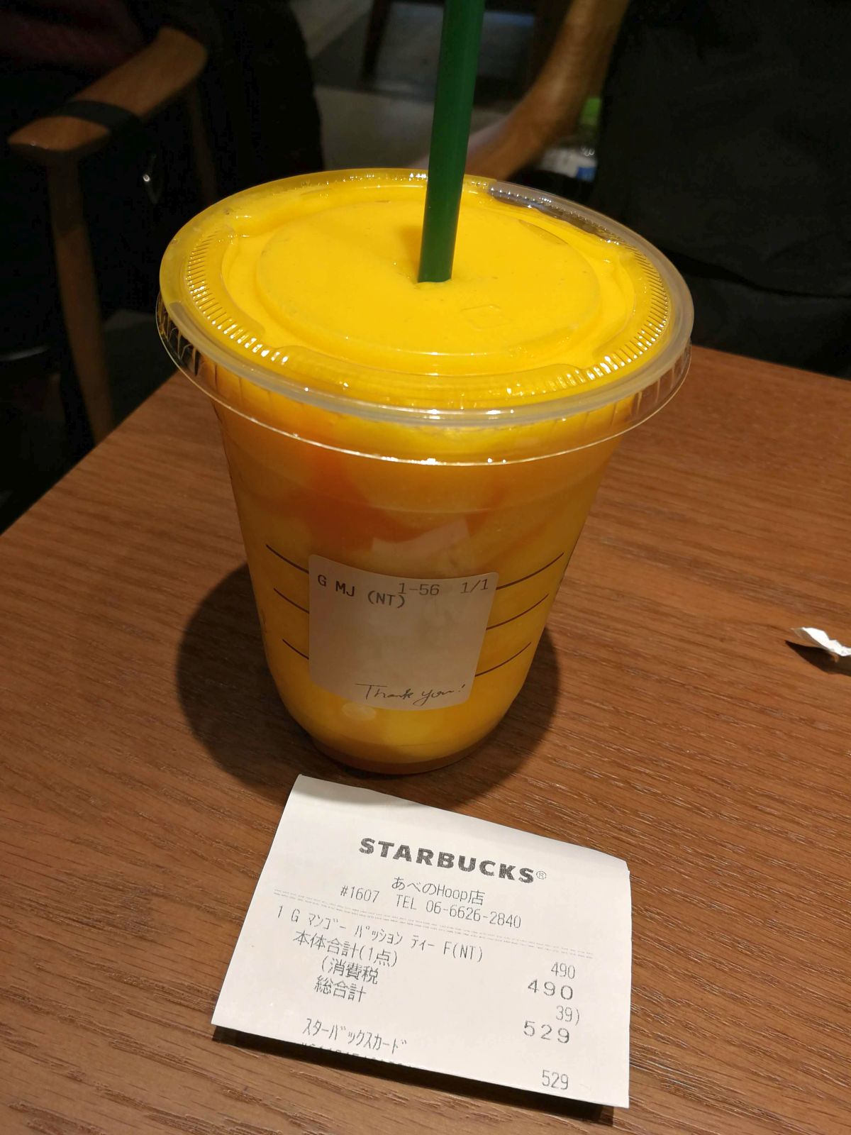 本日のスタバ