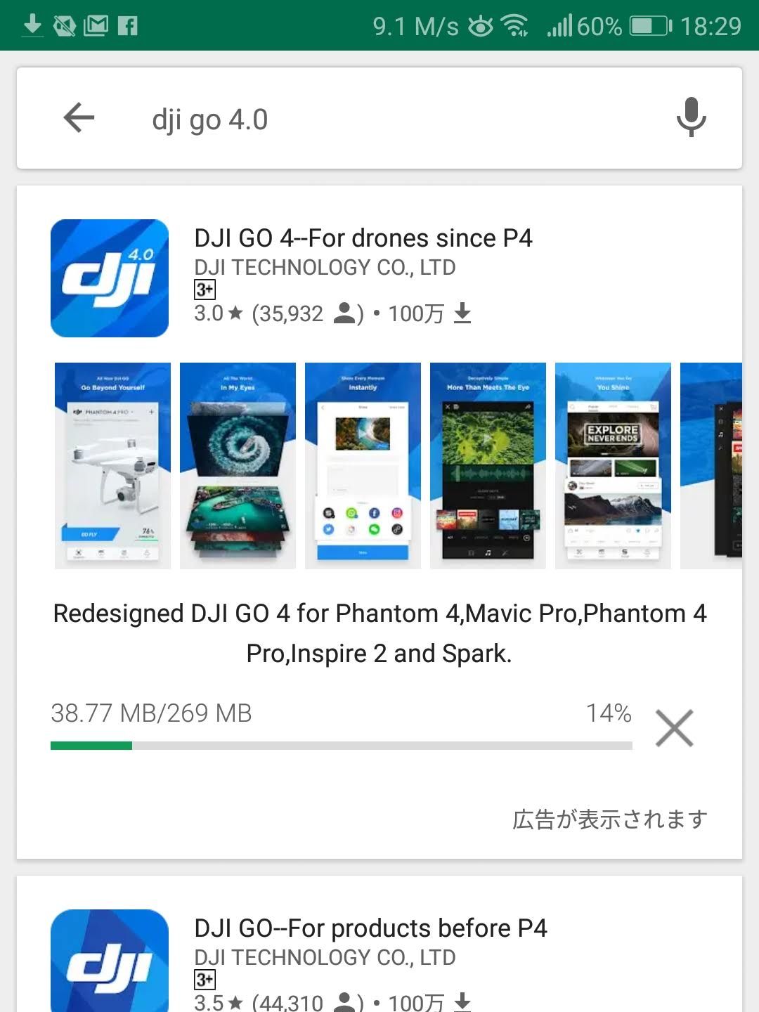 DJI GO 4