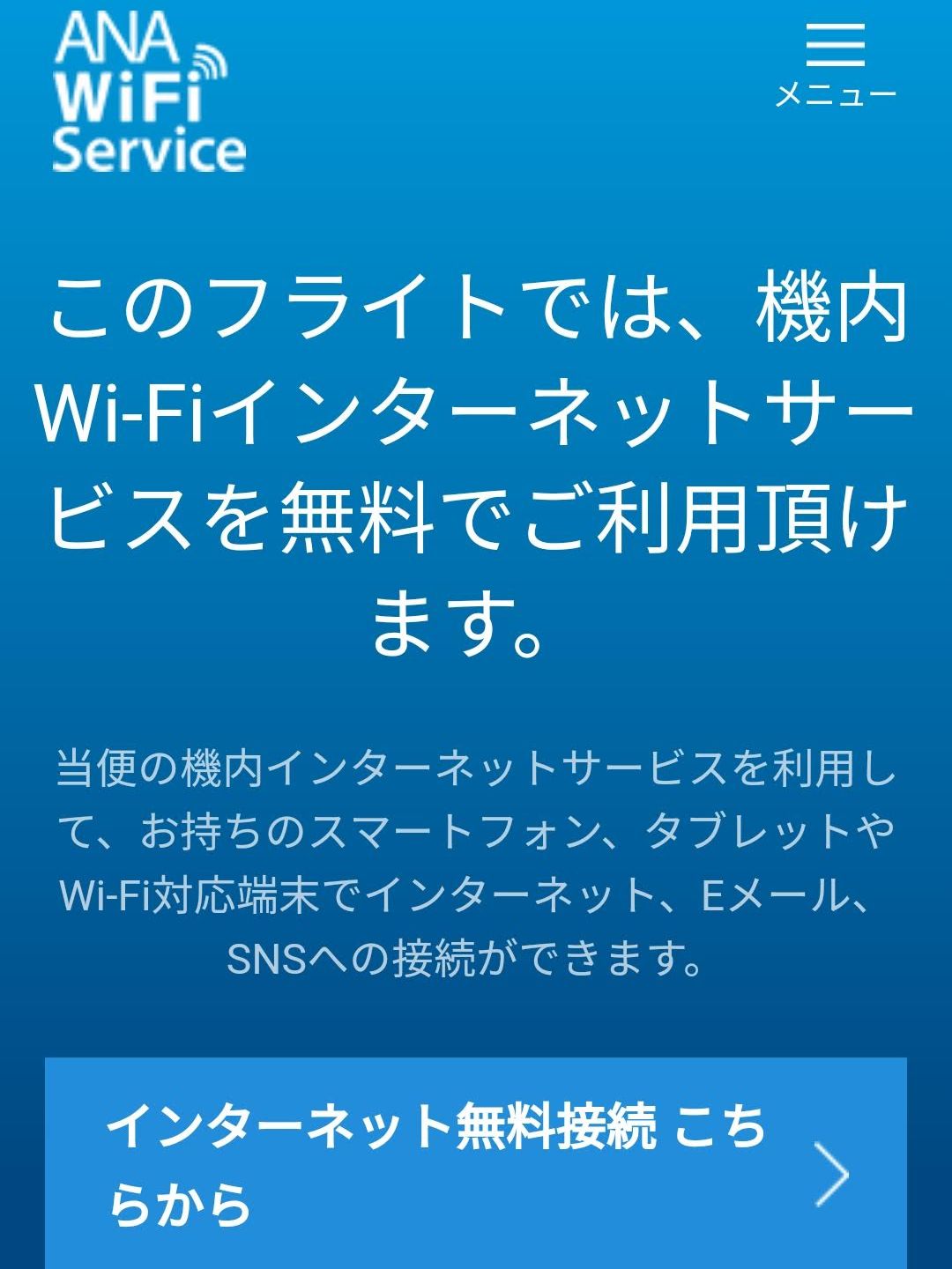 無料でご利用頂けます。